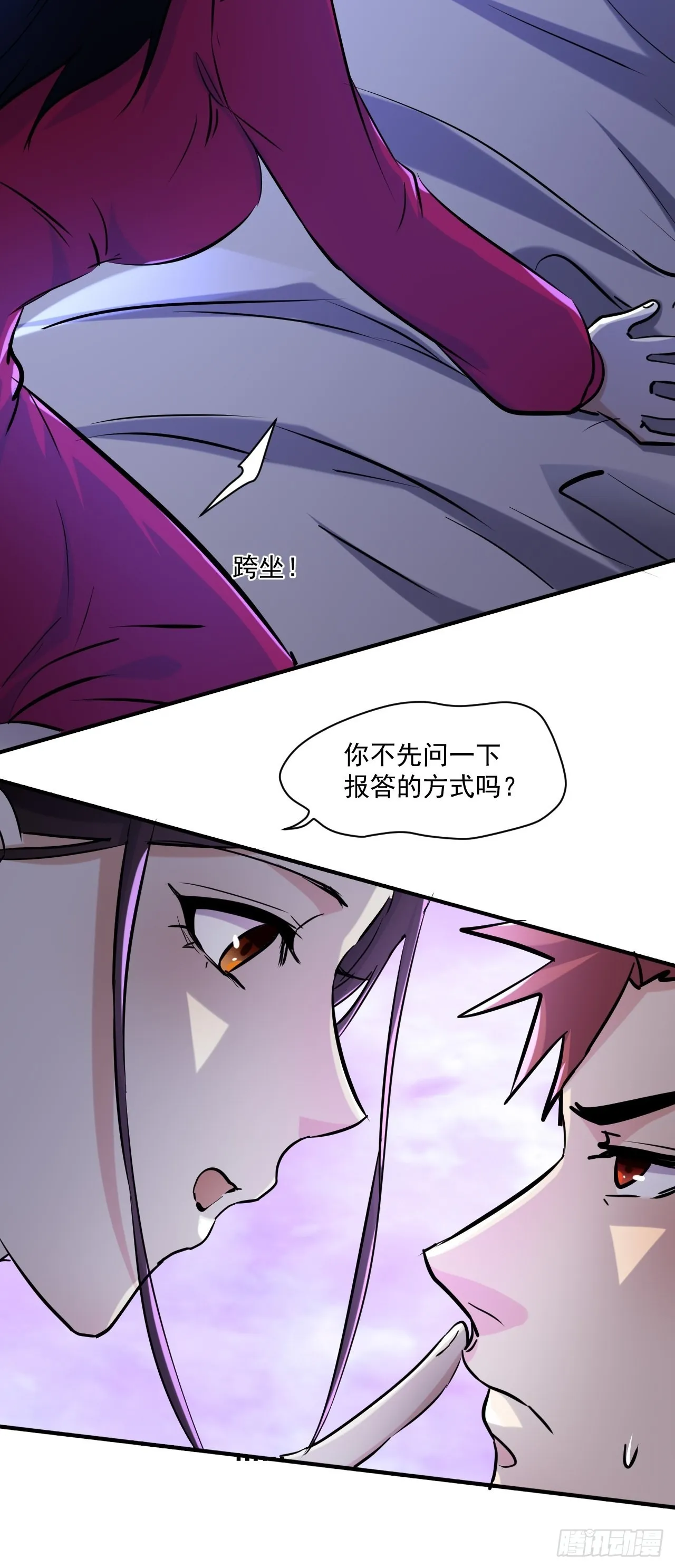 77 鬼爬床 第25页