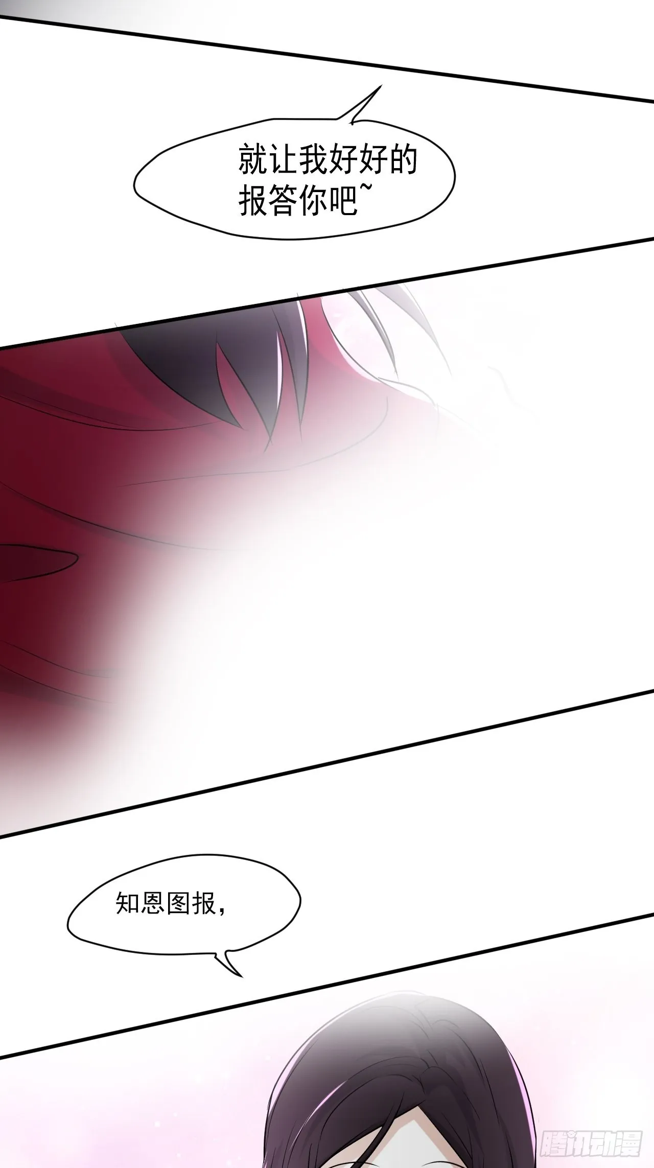 77 鬼爬床 第27页