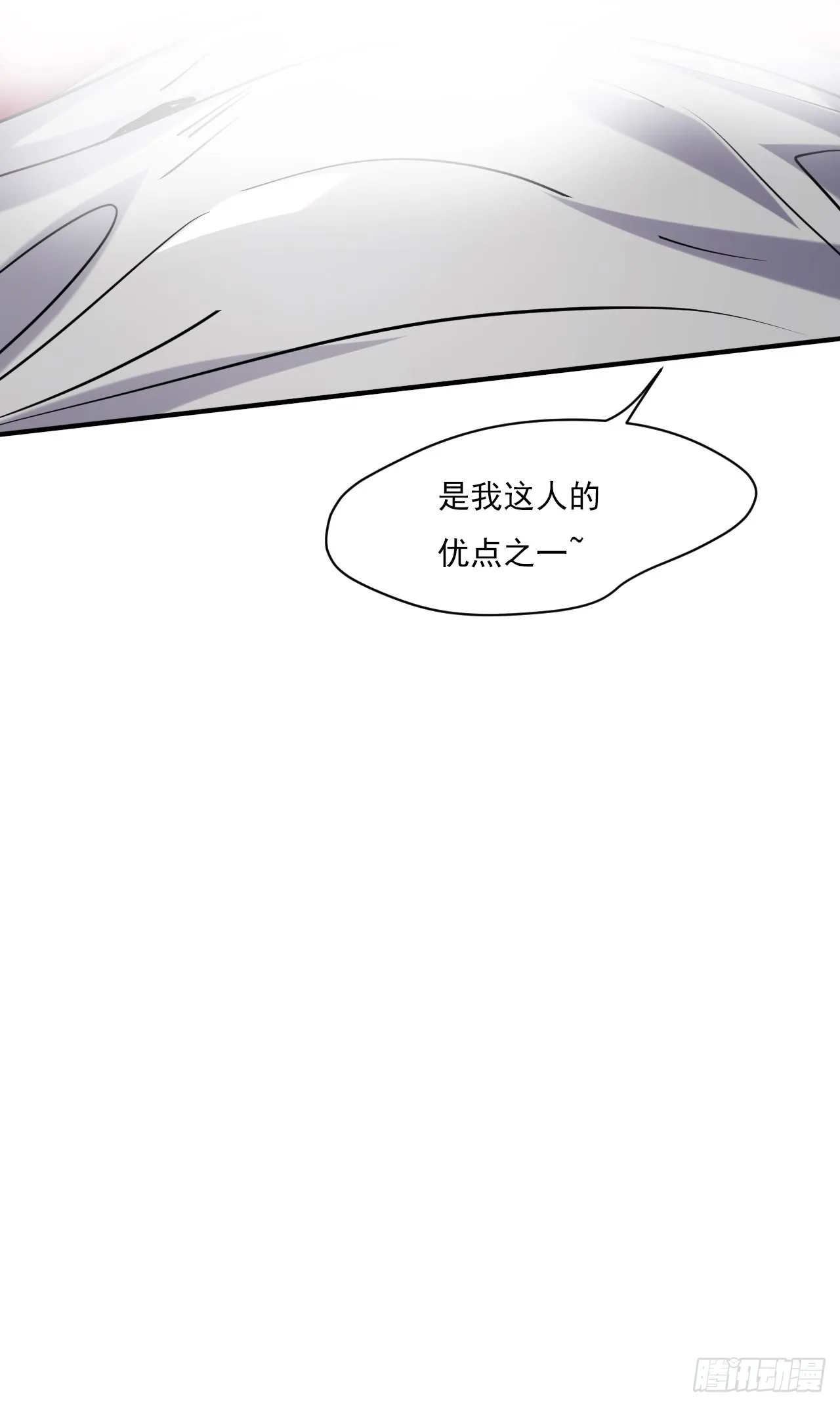 77 鬼爬床 第29页