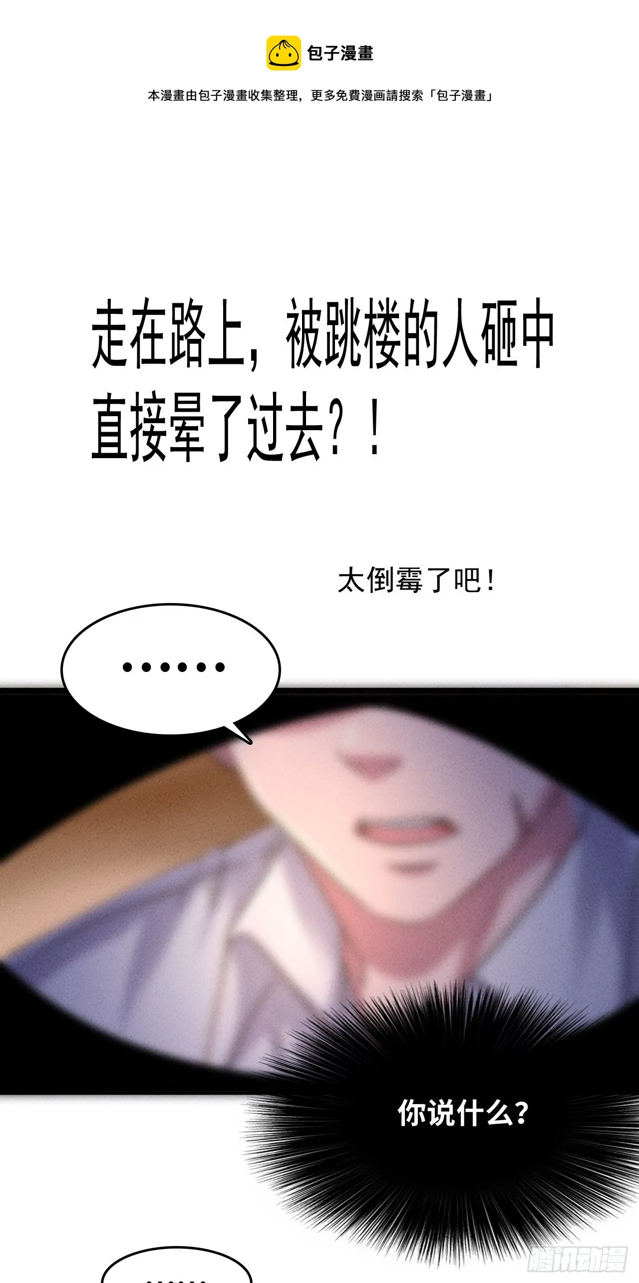 预告 第1页