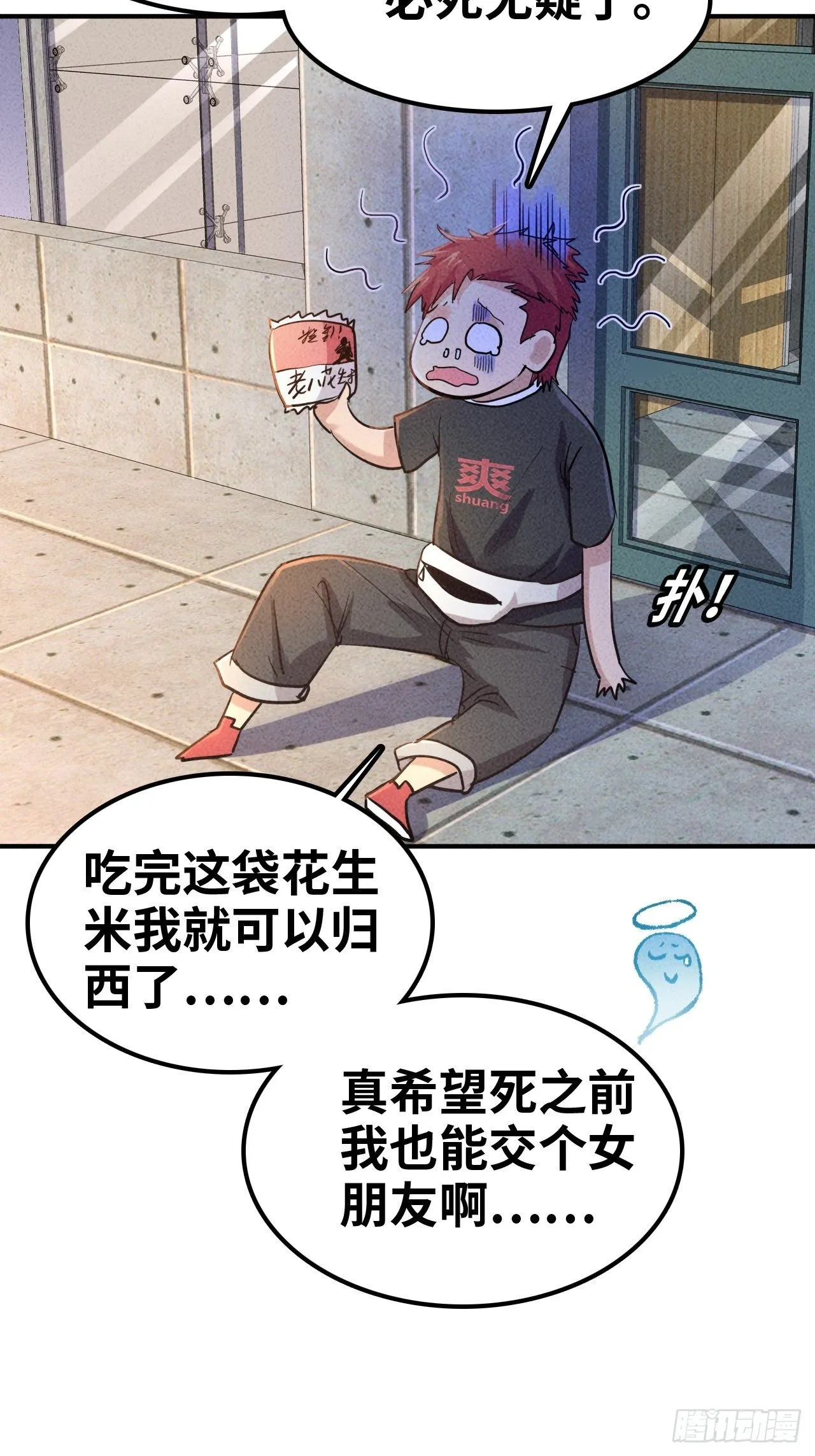 预告 第10页