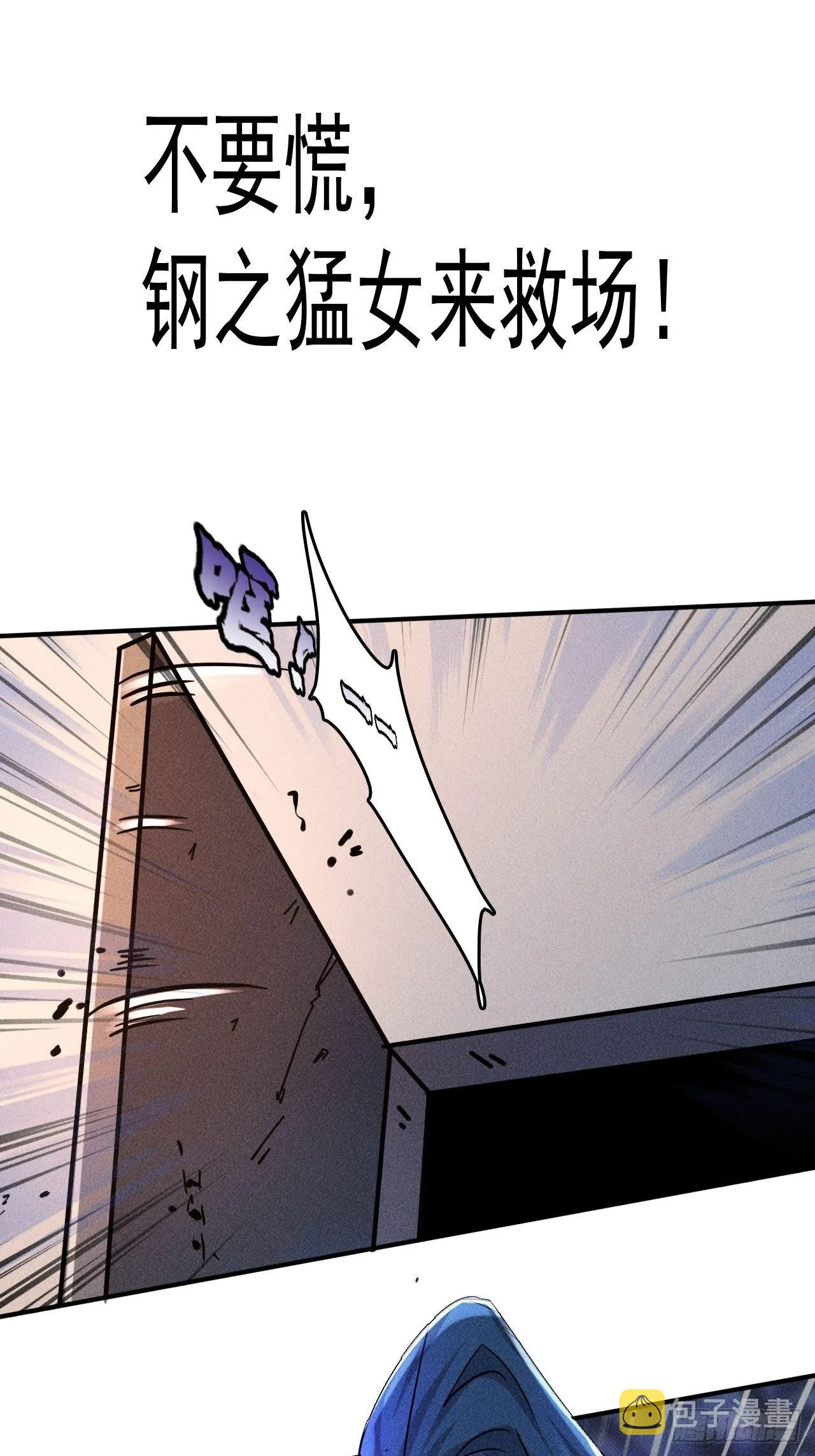 预告 第11页