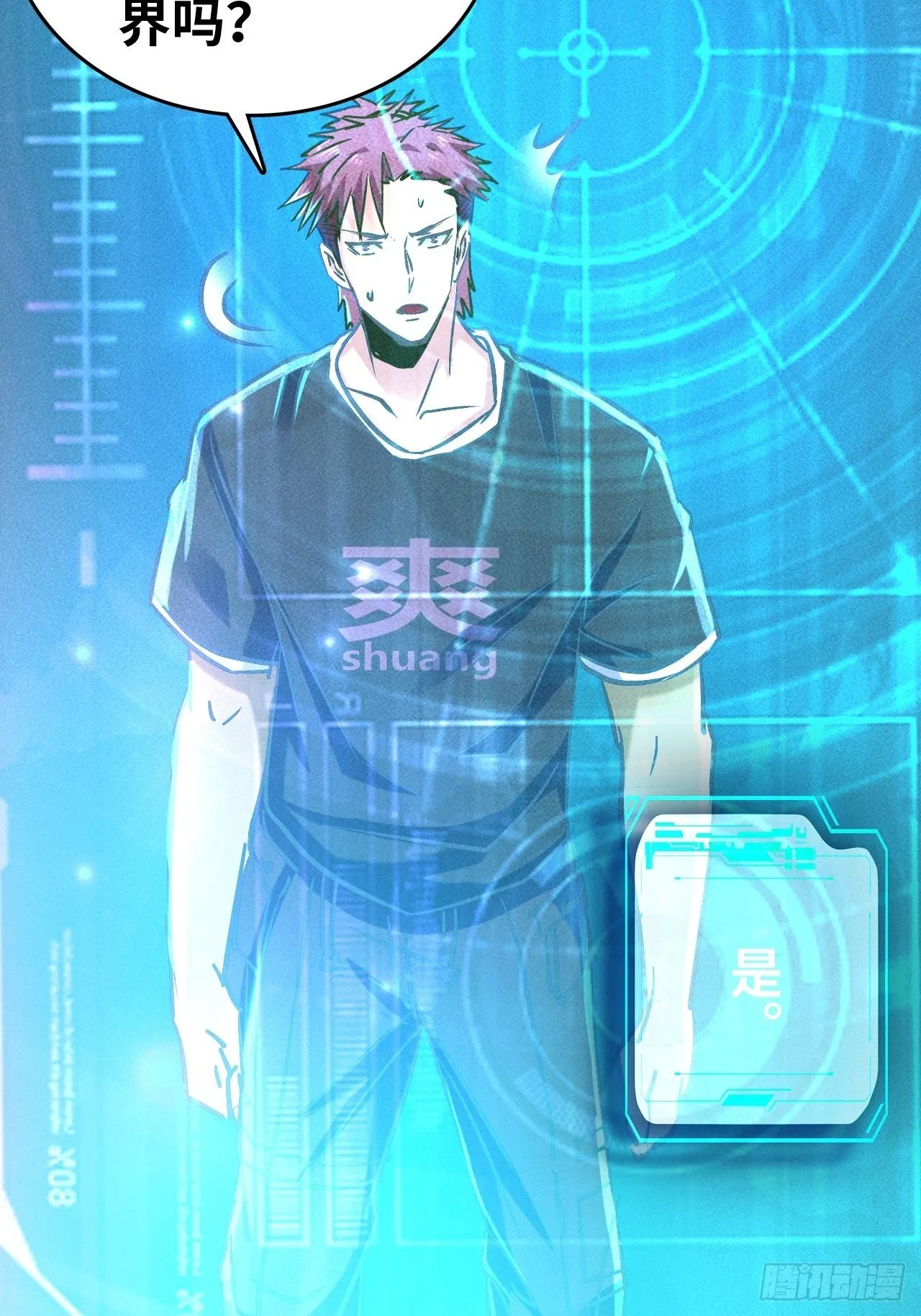 预告 第24页