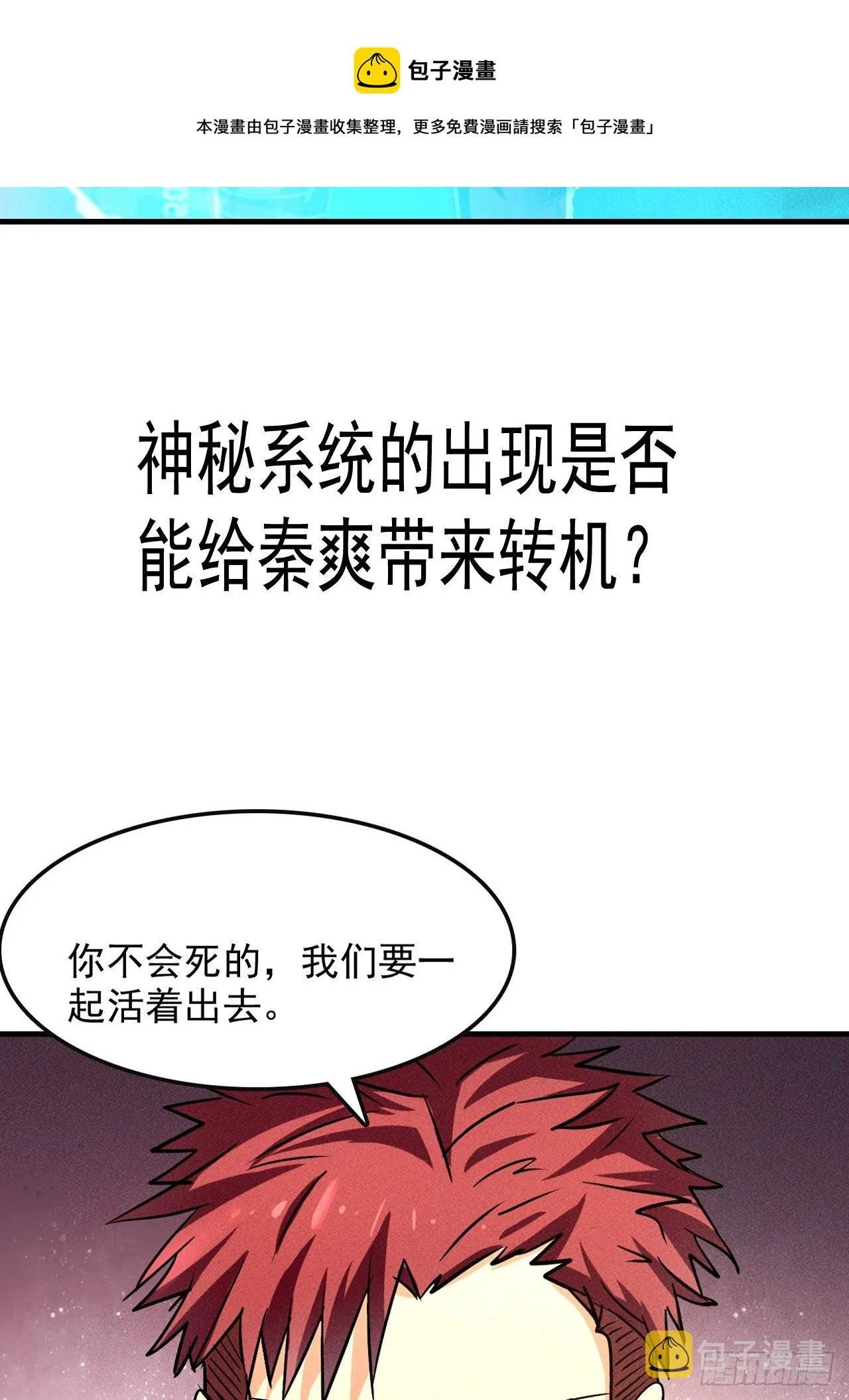 预告 第25页