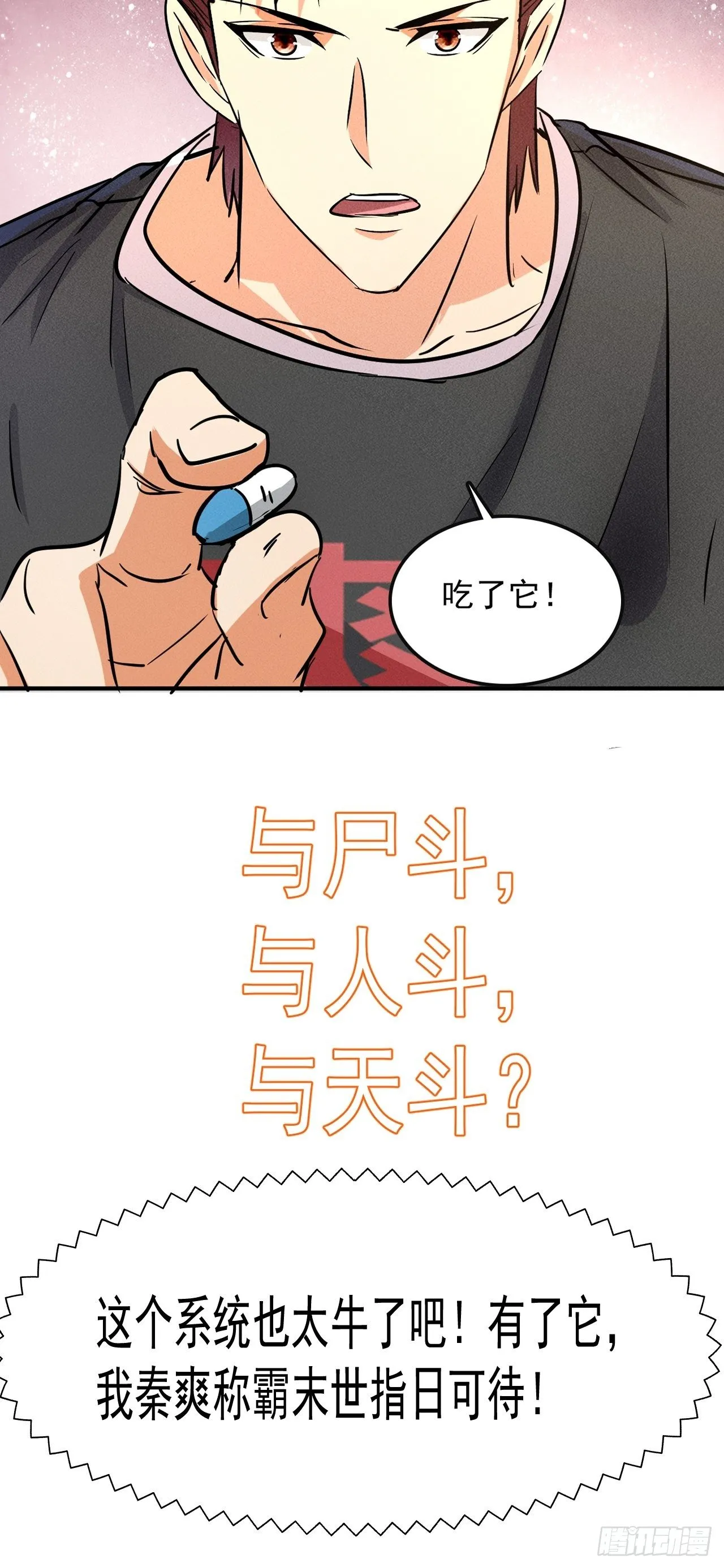 预告 第26页