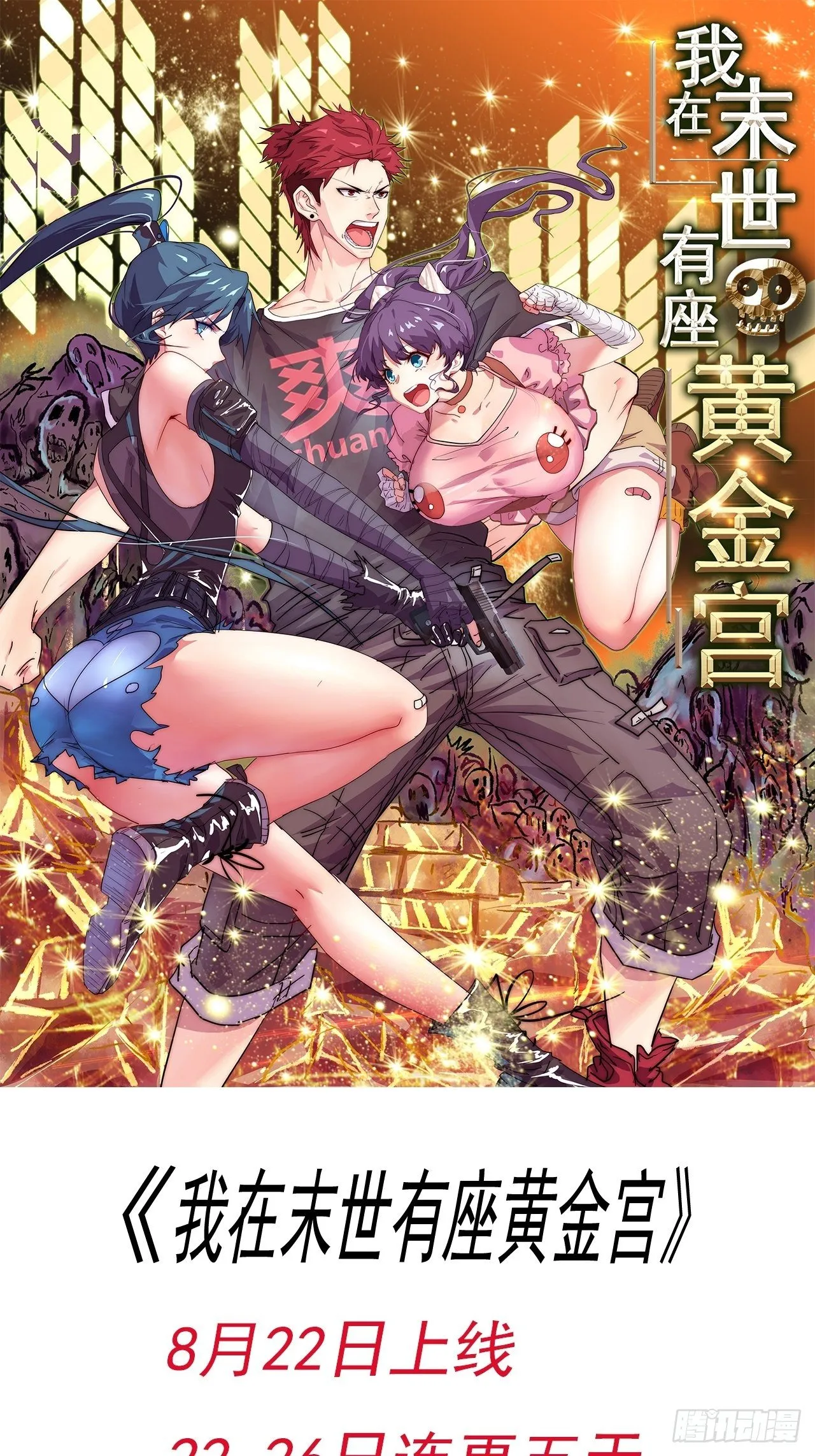 预告 第27页