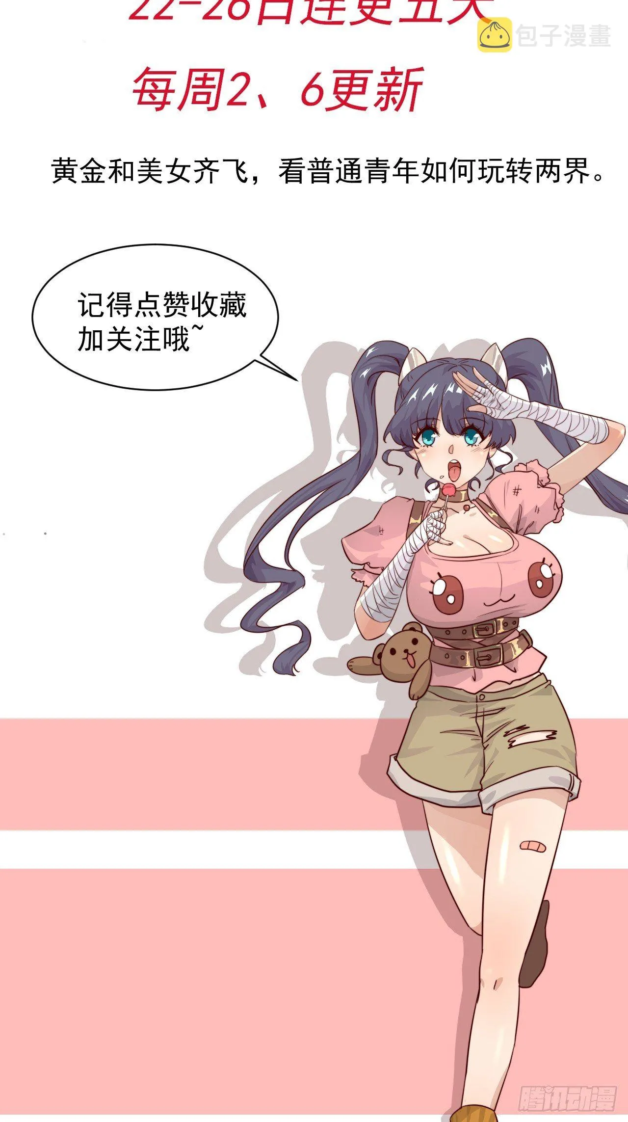 预告 第28页