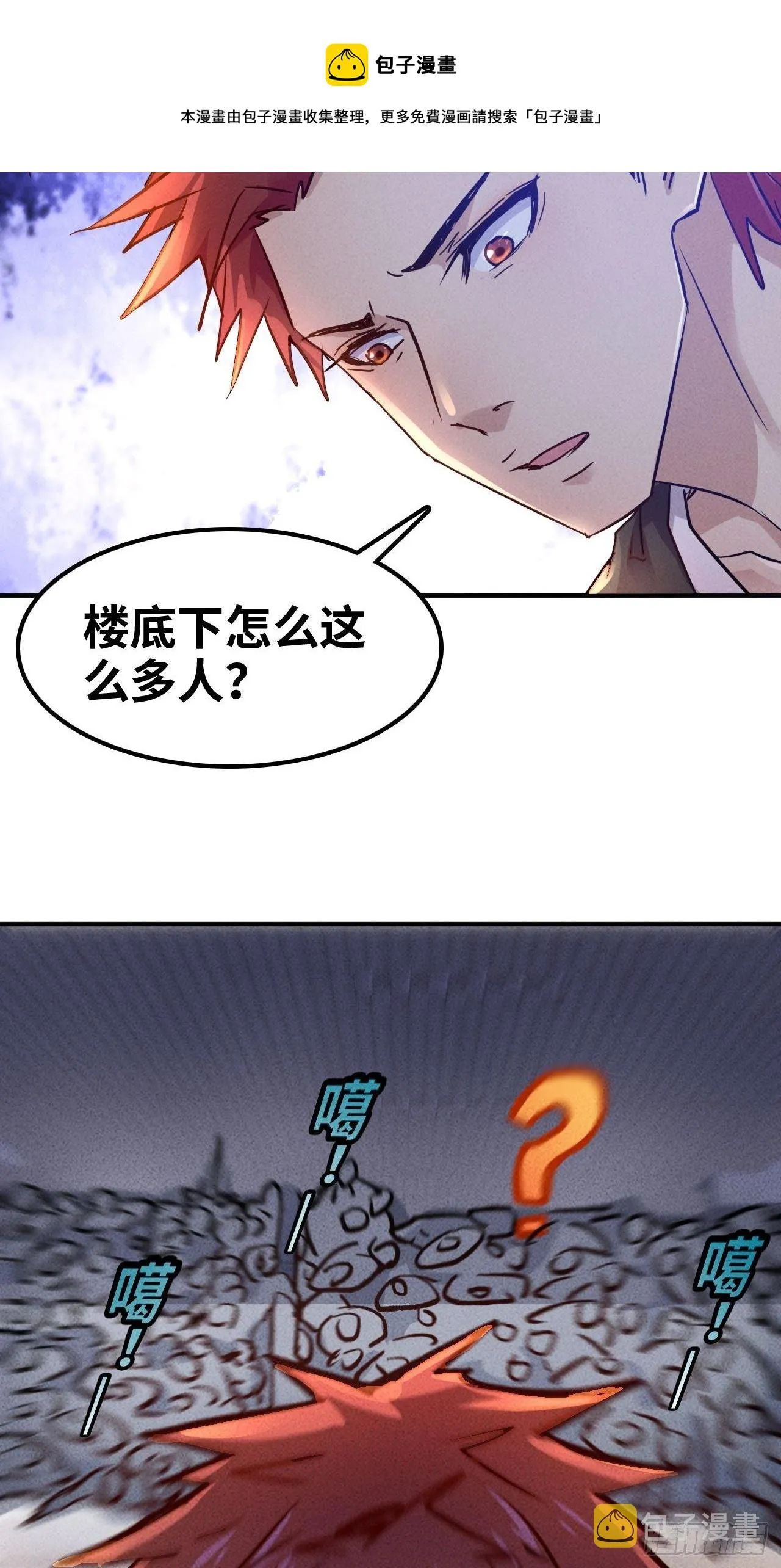 1 穿越到末世 第7页
