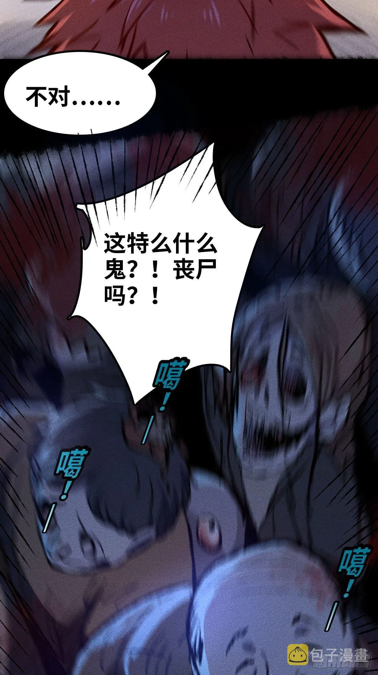 1 穿越到末世 第8页
