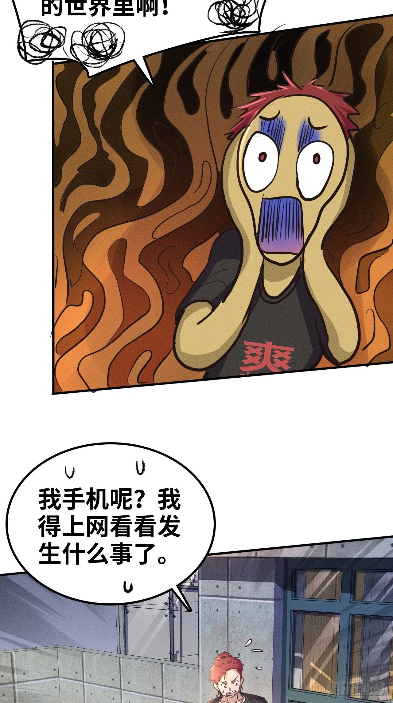 1 穿越到末世 第11页