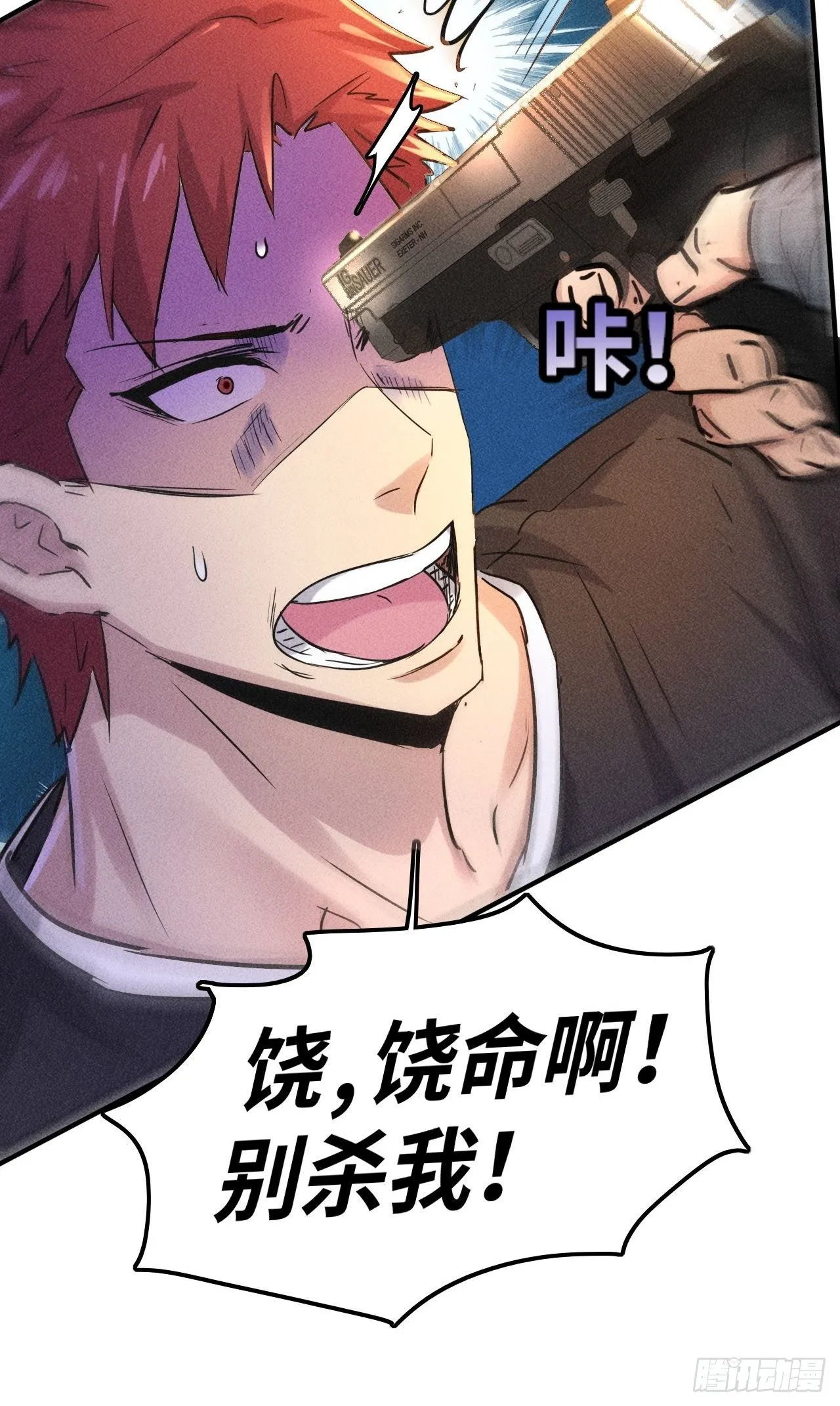 1 穿越到末世 第29页