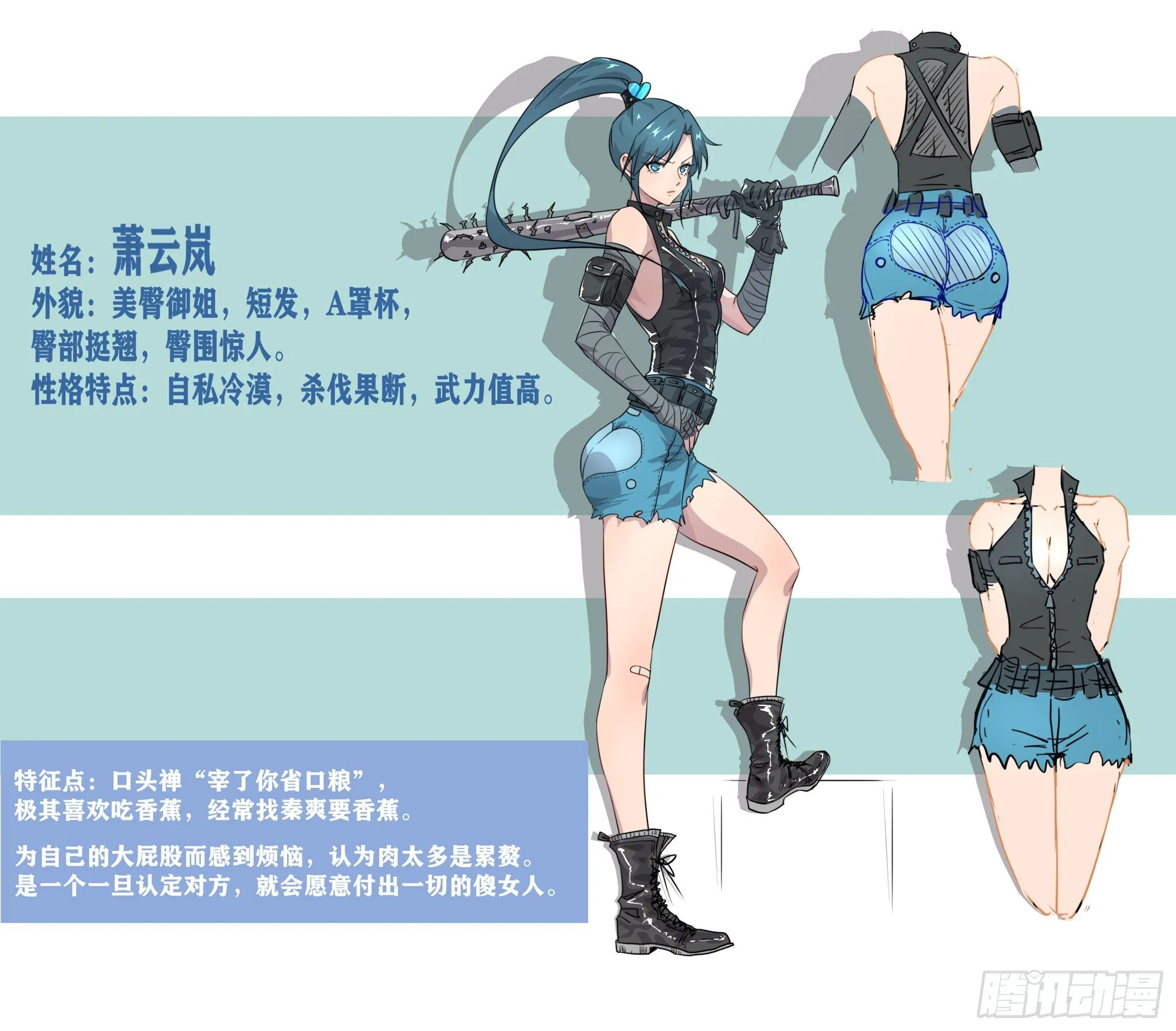 人设介绍 第2页