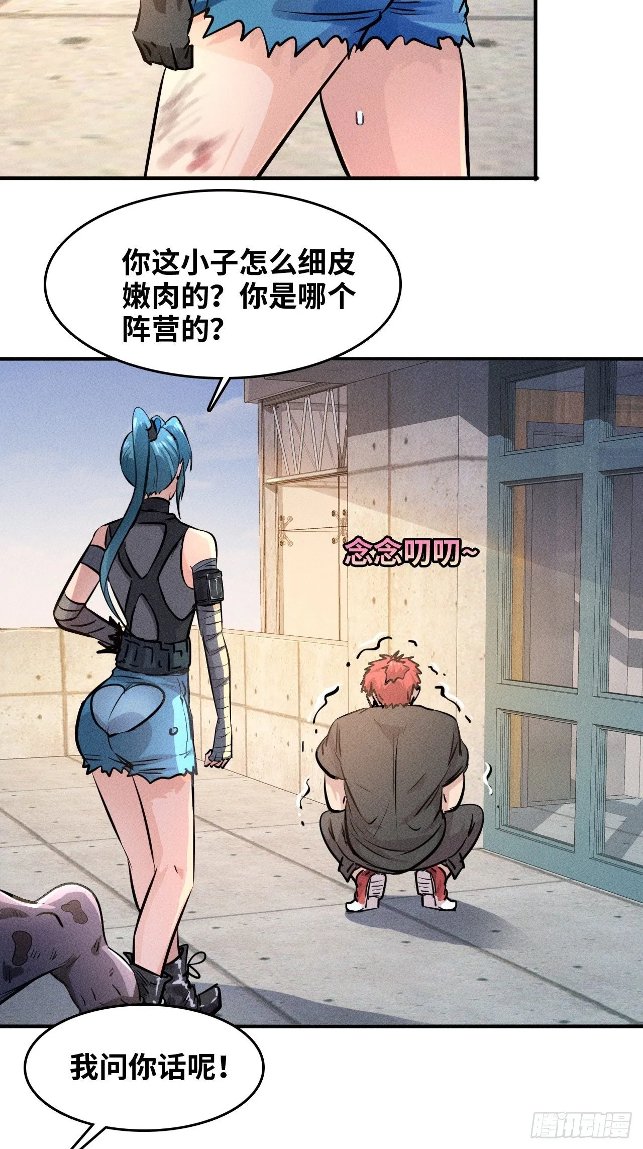 2 狩猎 第27页