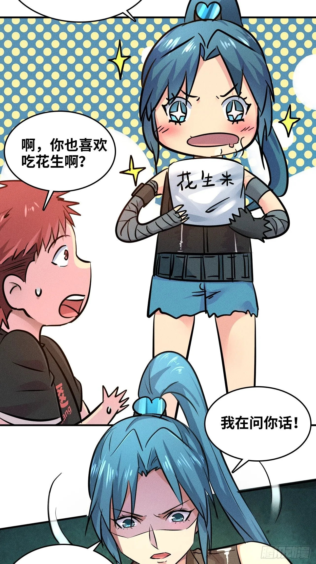 2 狩猎 第30页
