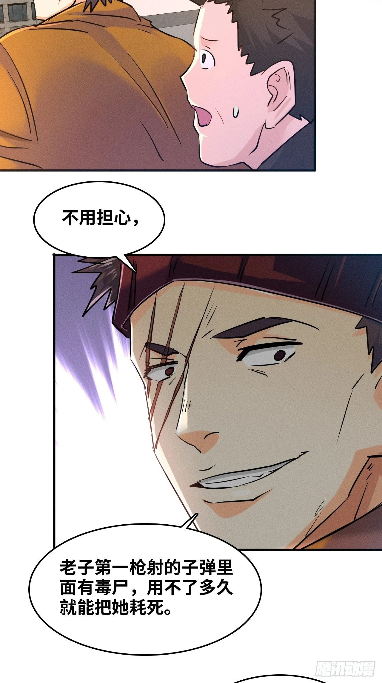 2 狩猎 第38页