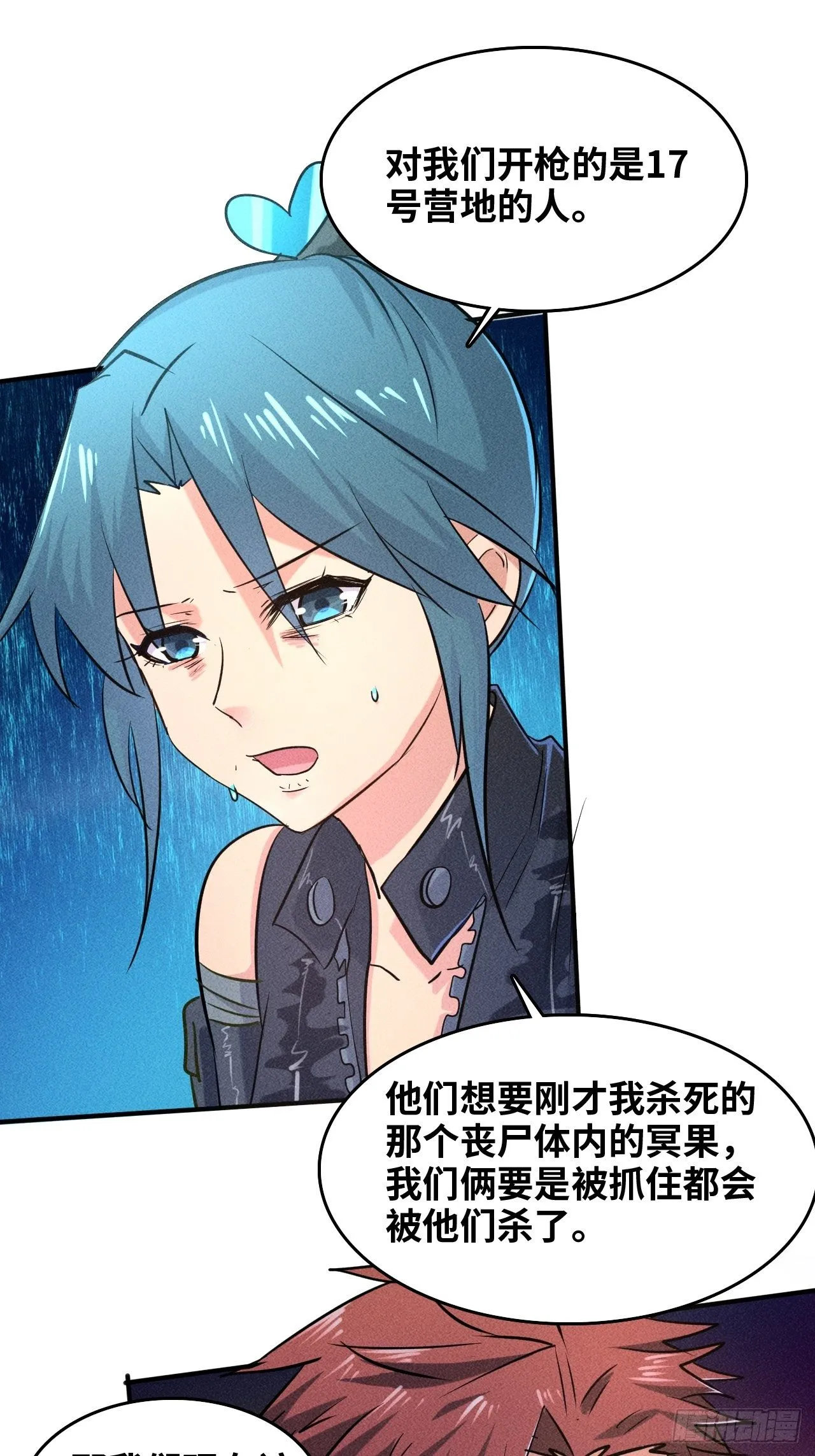 2 狩猎 第41页