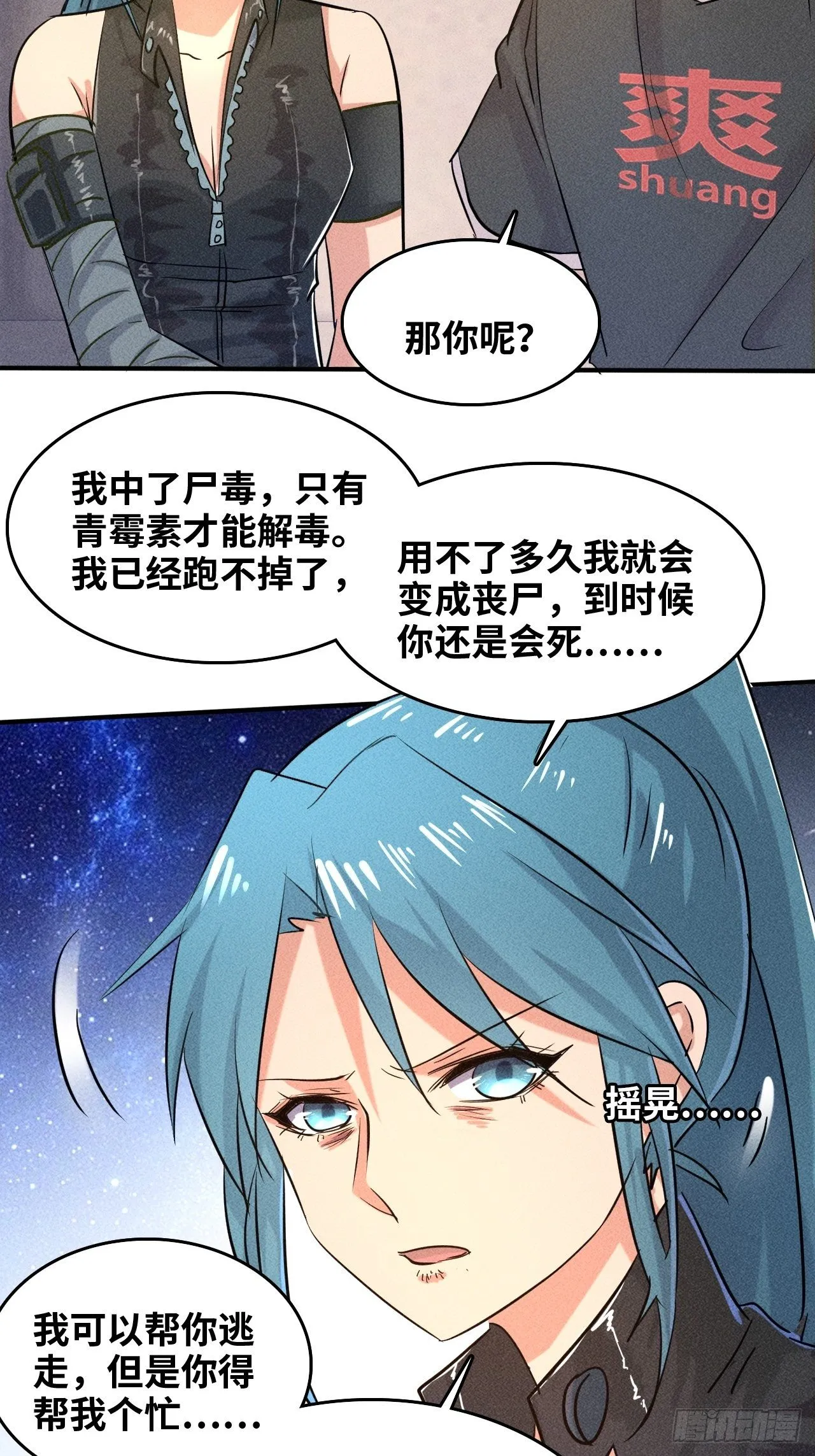 2 狩猎 第43页