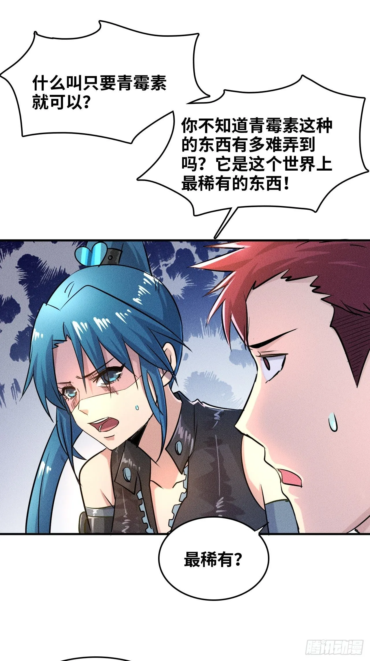 2 狩猎 第45页