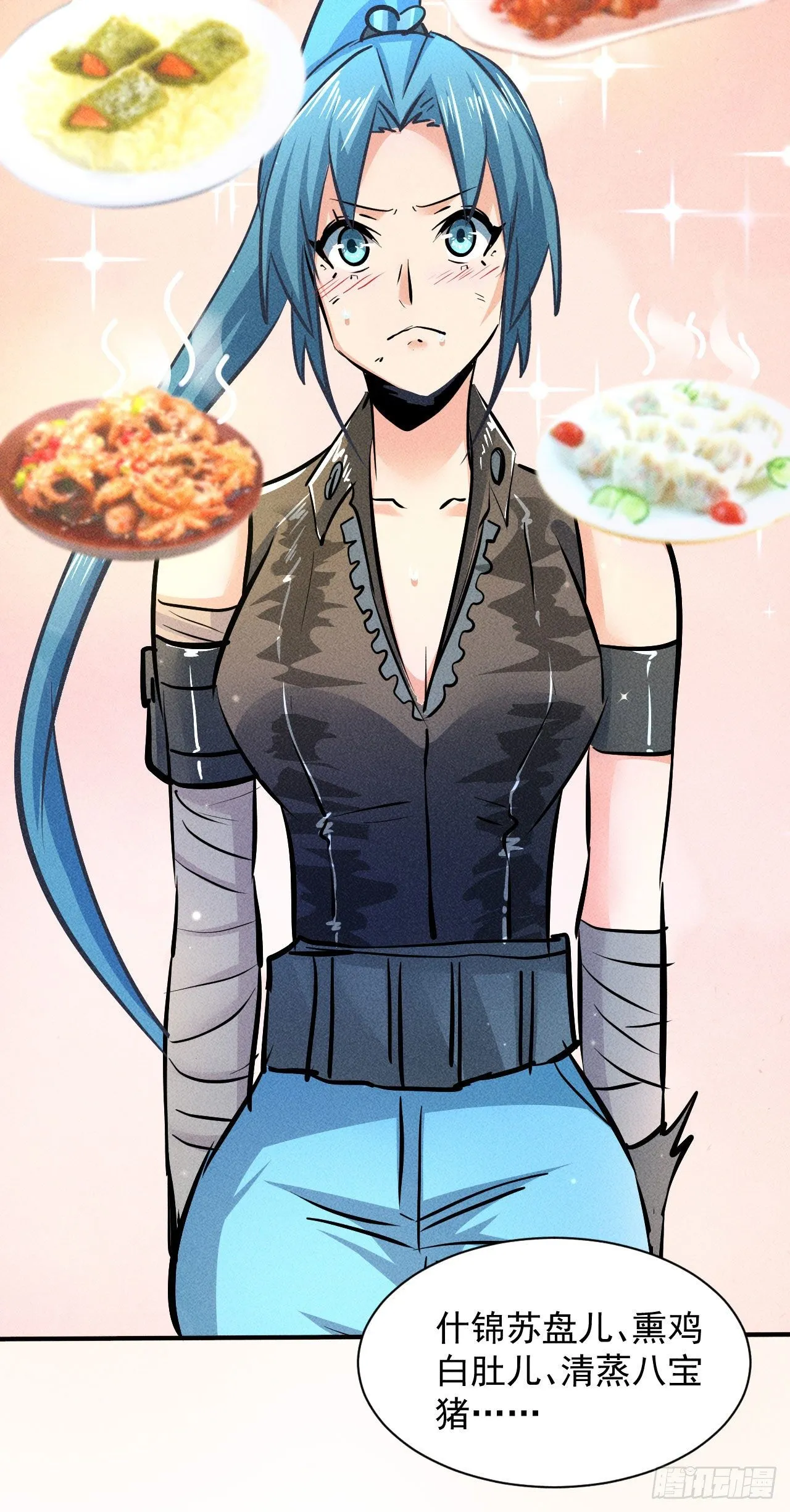 5 民以食为天 第12页