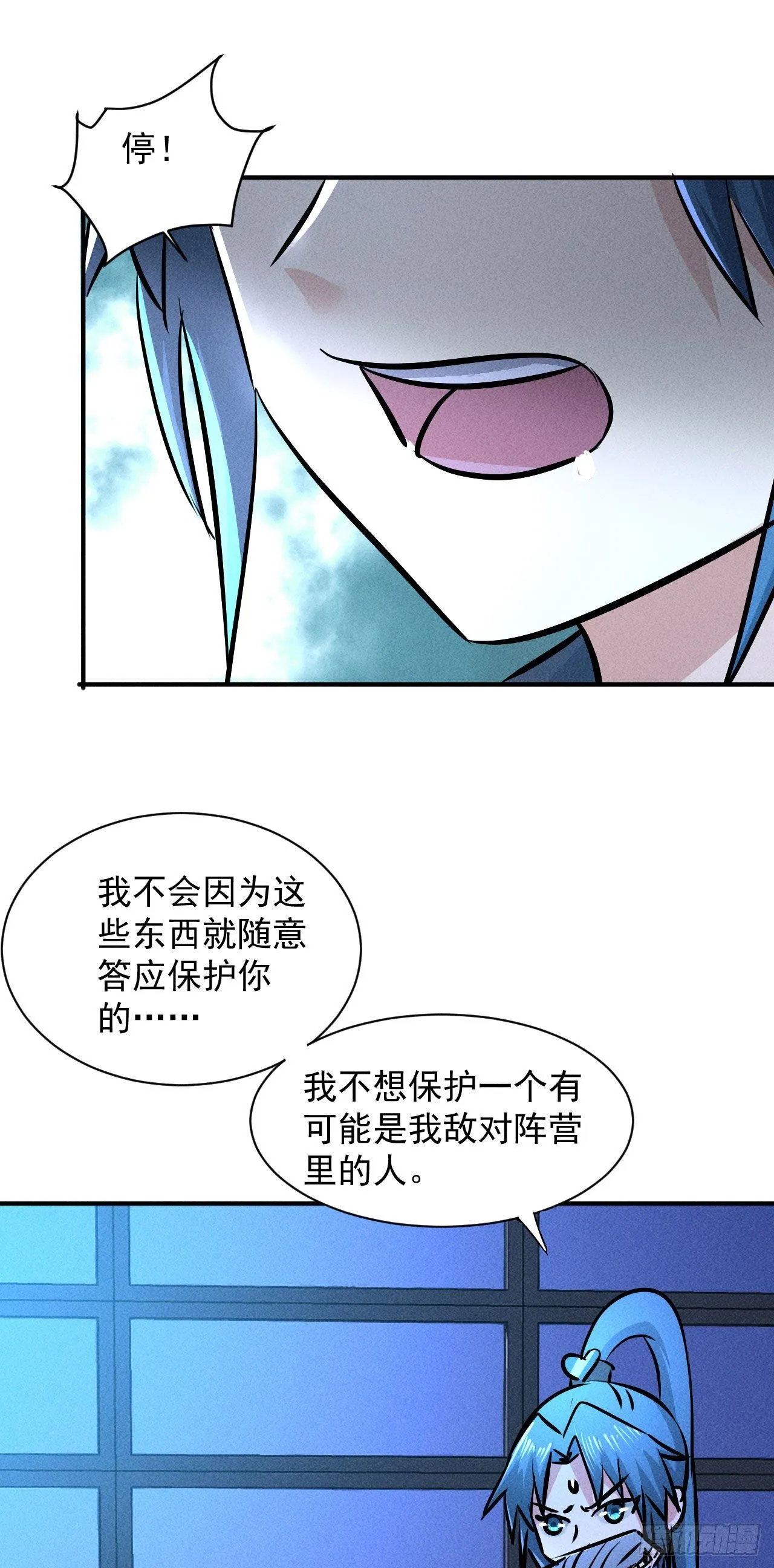 5 民以食为天 第13页
