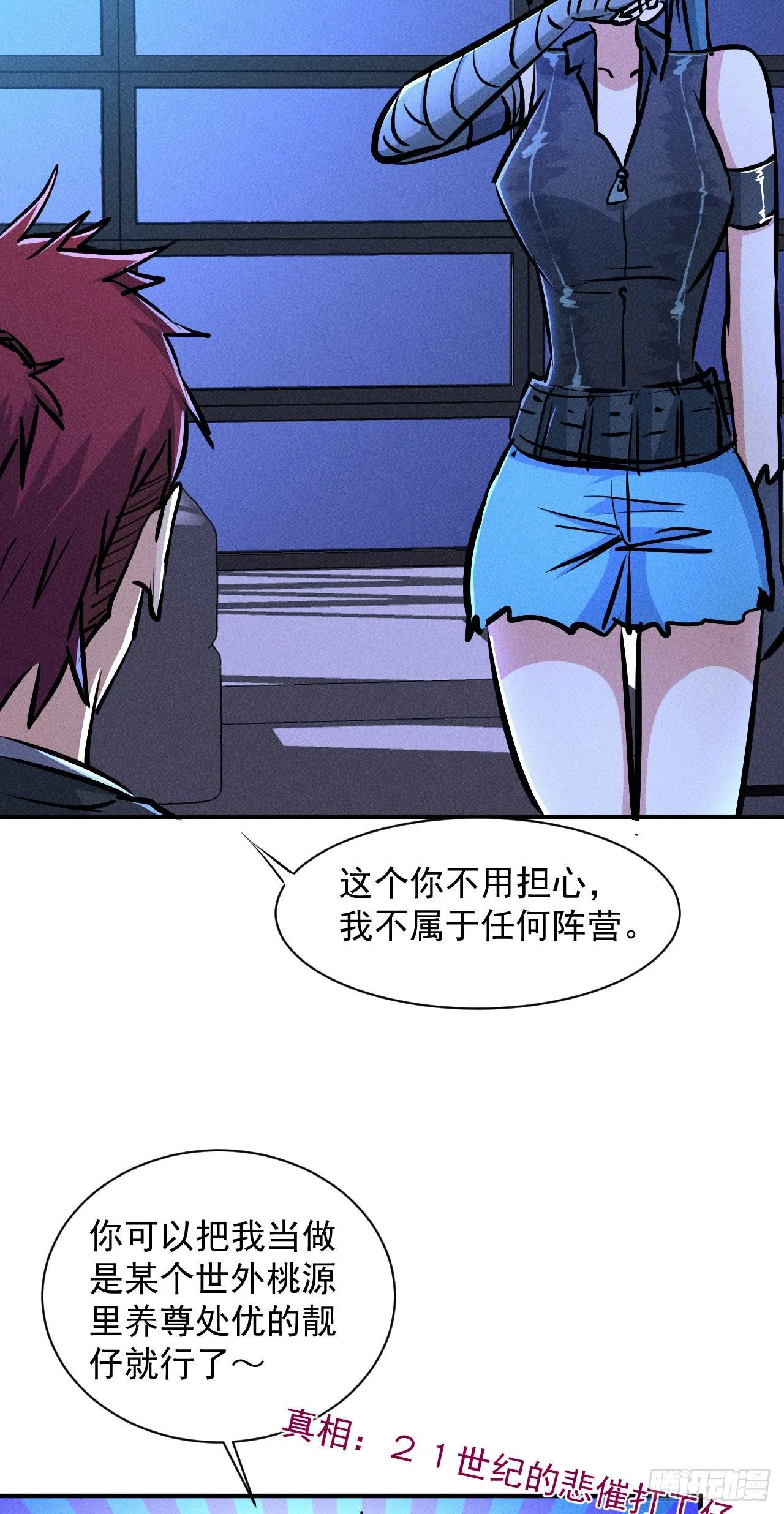 5 民以食为天 第14页