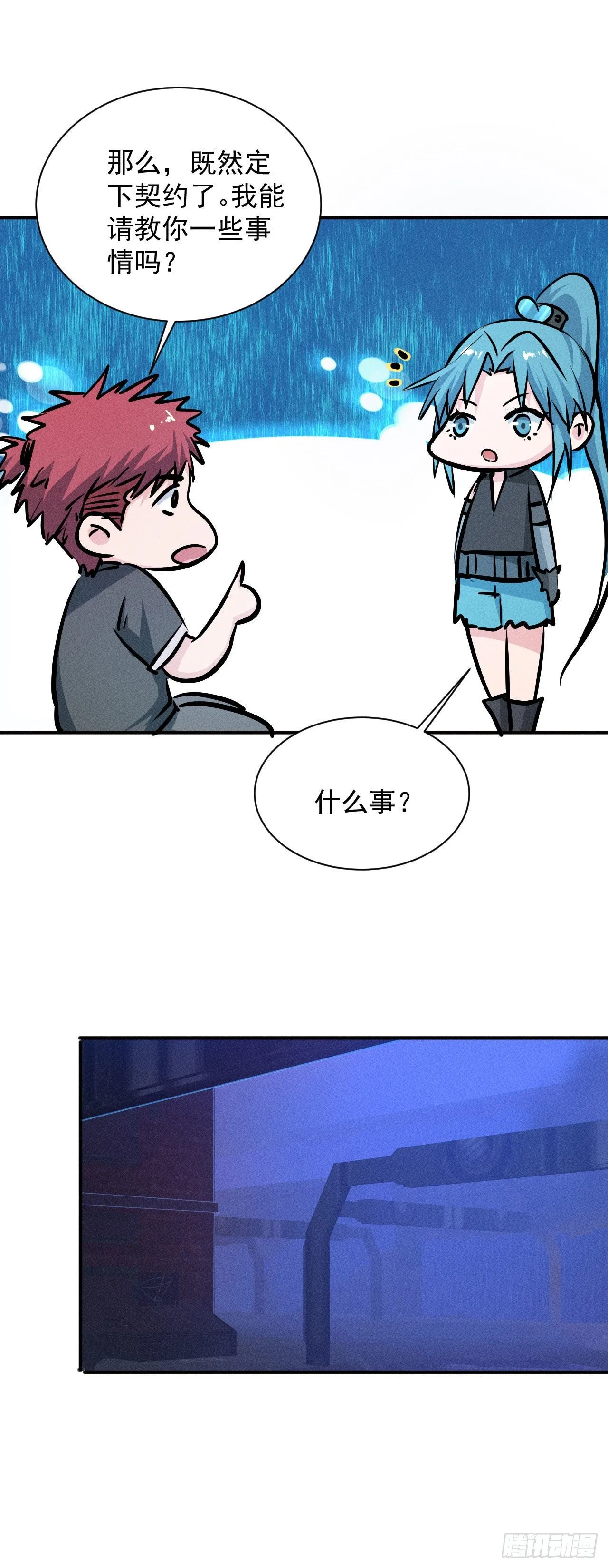 5 民以食为天 第19页