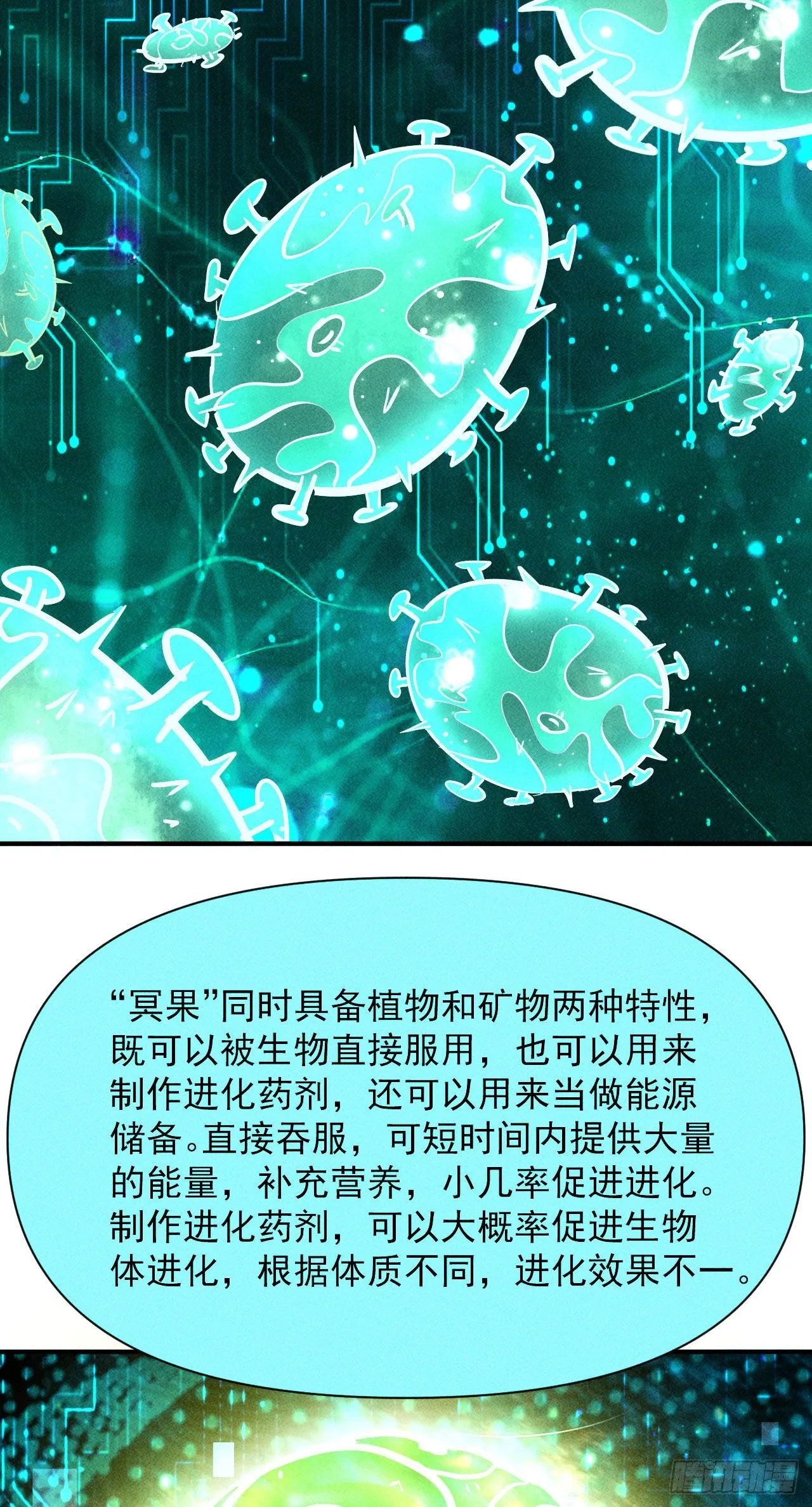 5 民以食为天 第21页