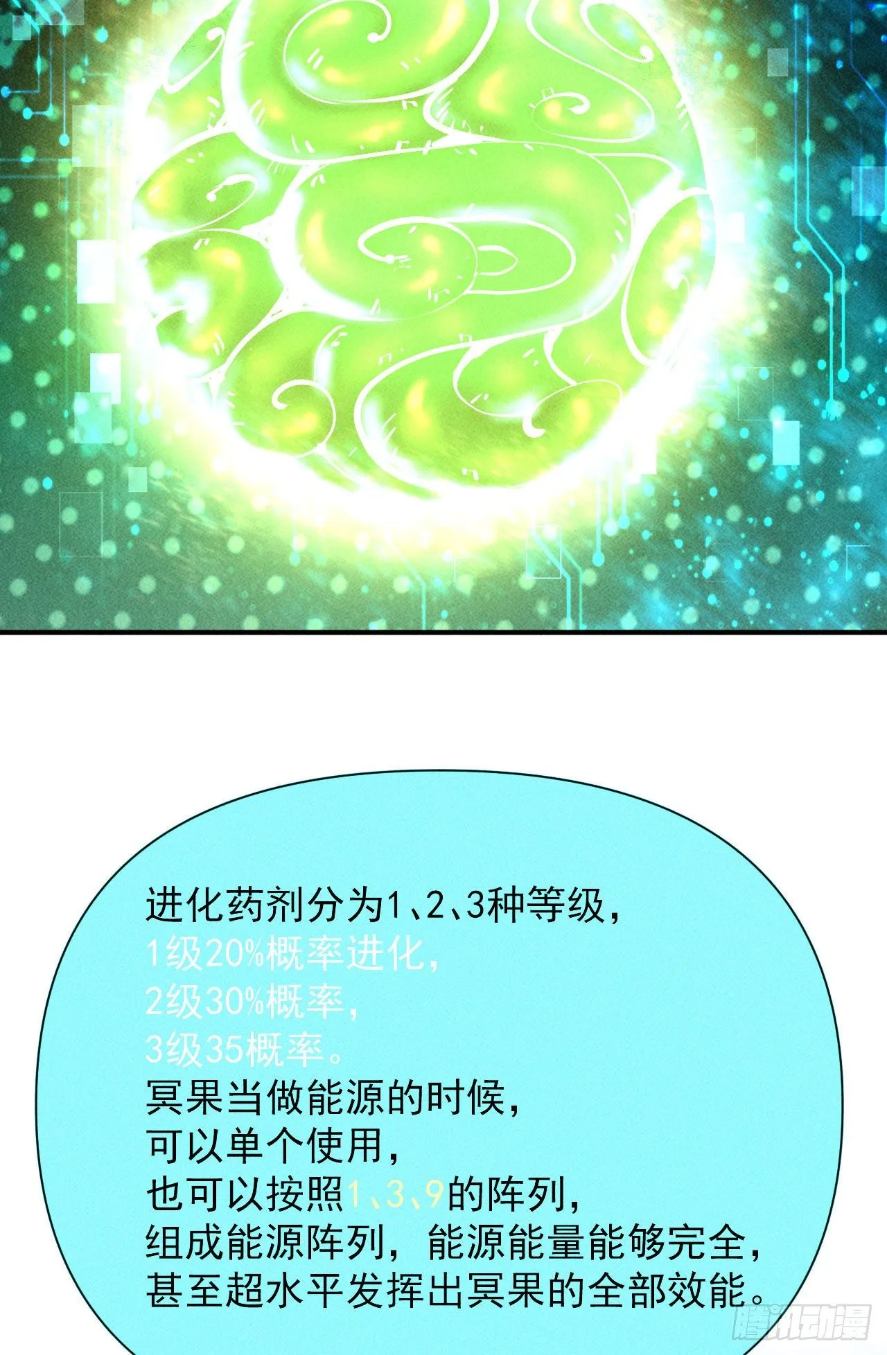 5 民以食为天 第22页