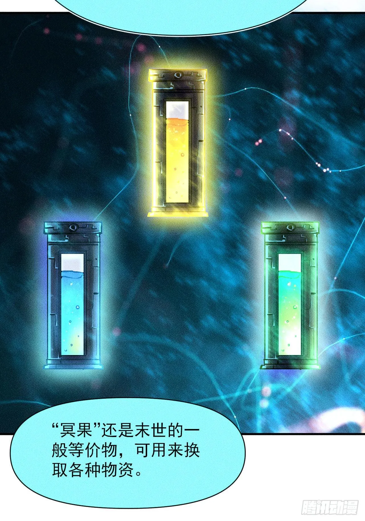 5 民以食为天 第23页
