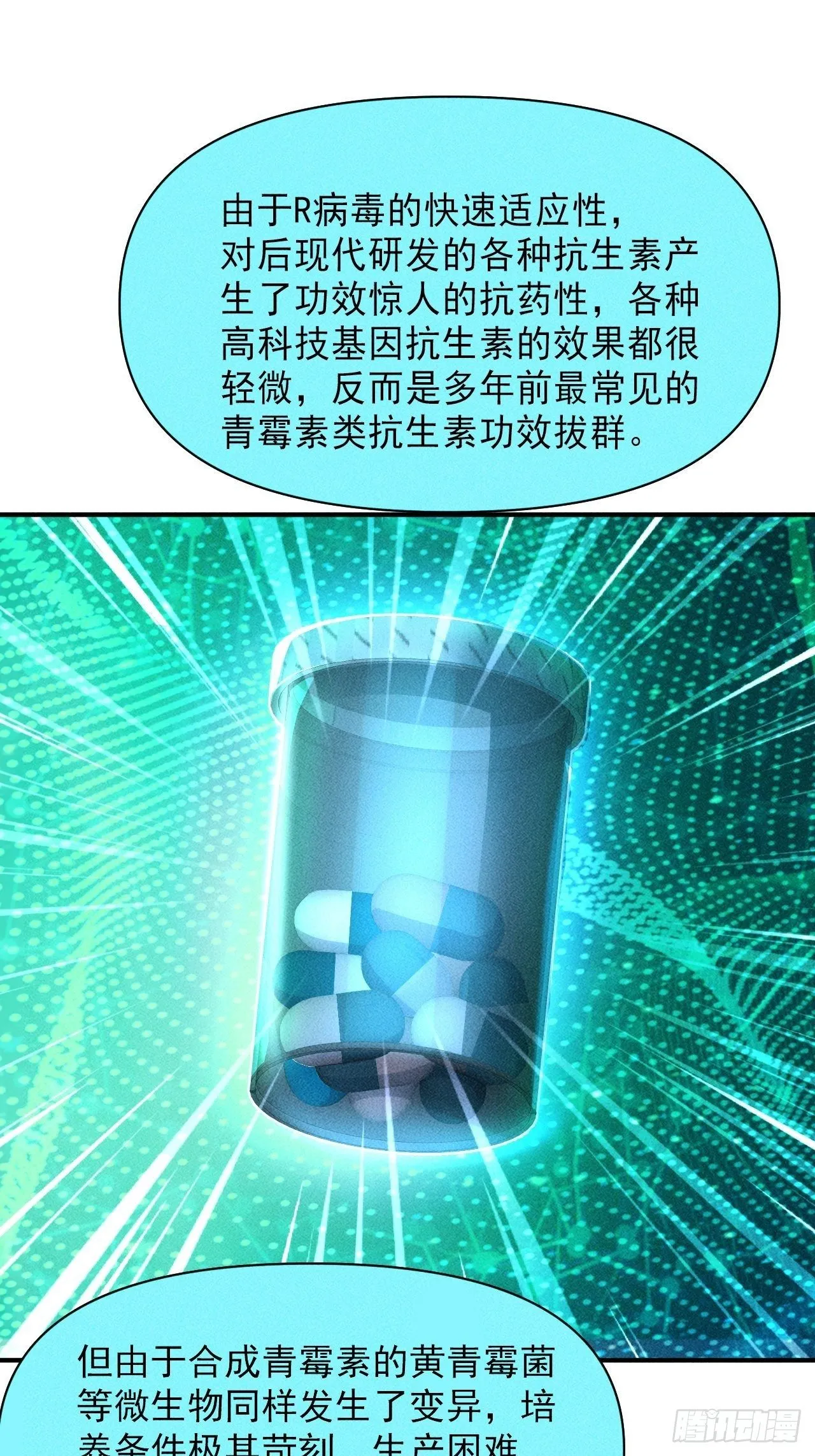 5 民以食为天 第24页