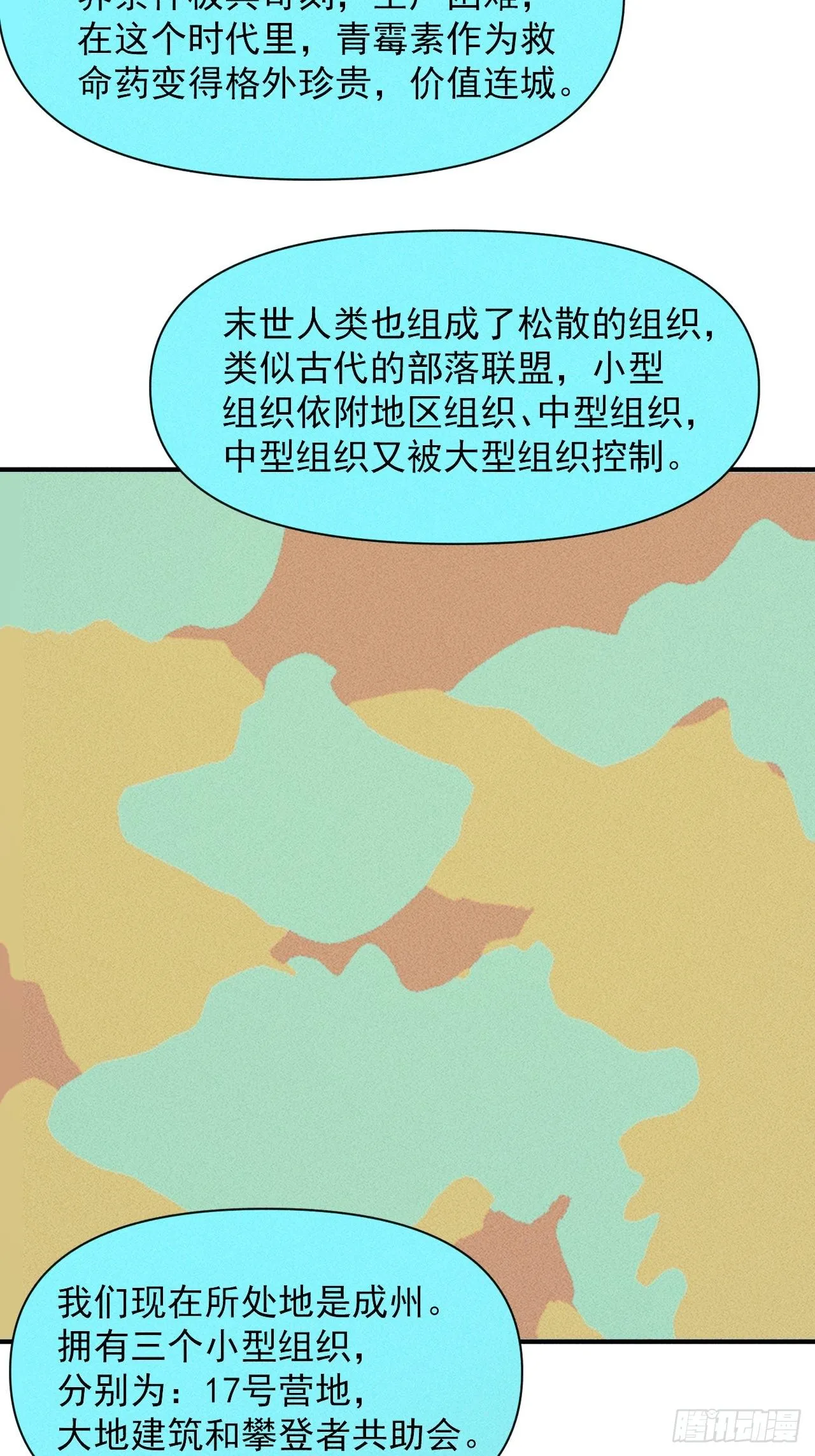 5 民以食为天 第25页