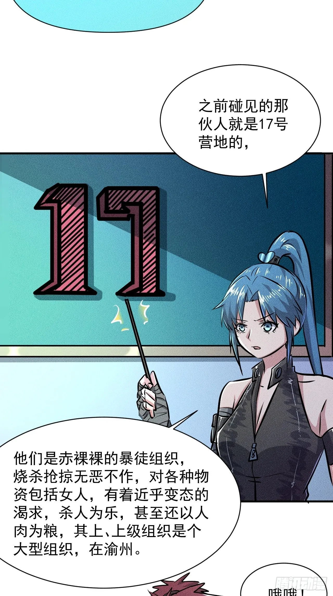 5 民以食为天 第26页