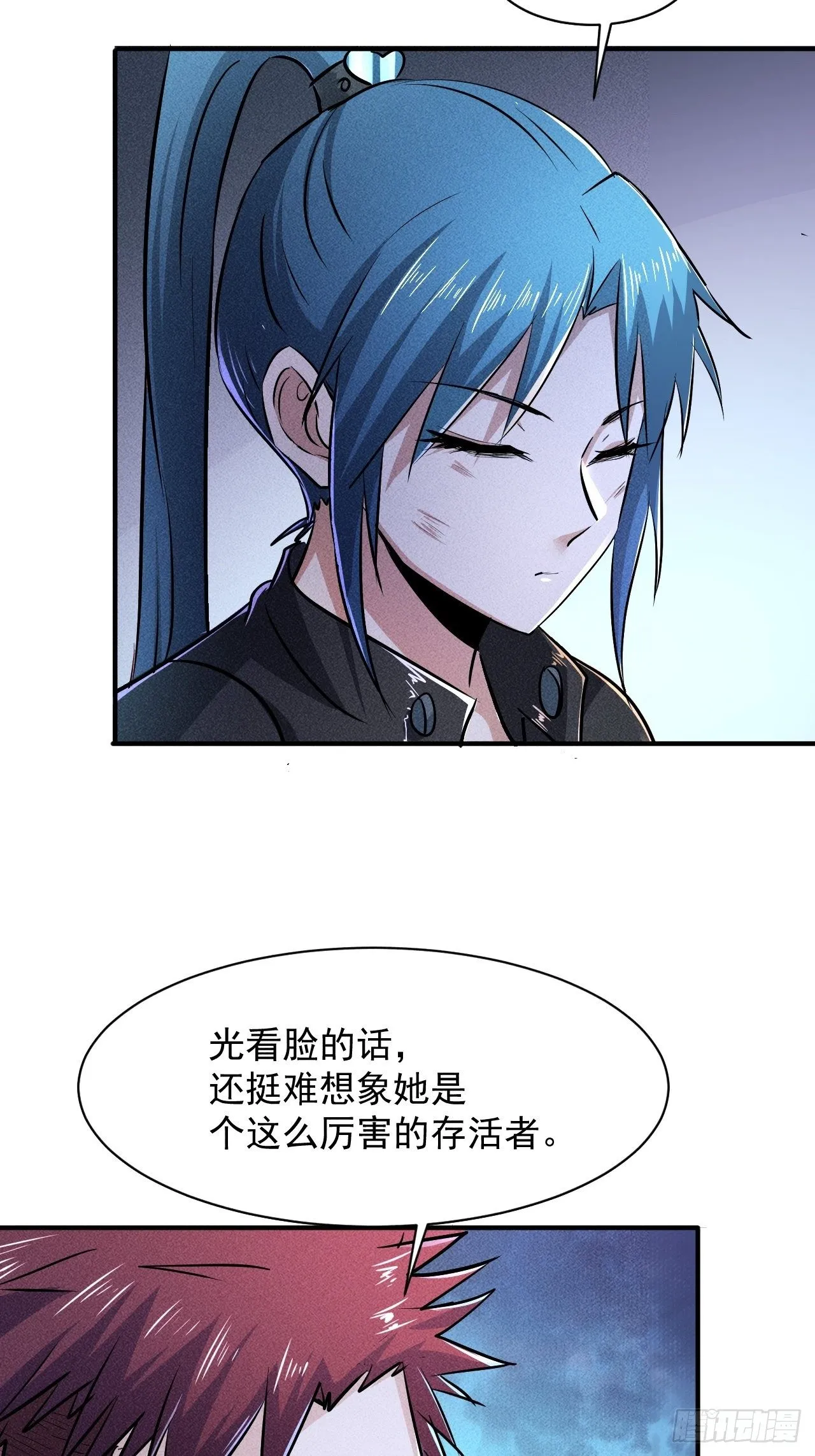 5 民以食为天 第30页