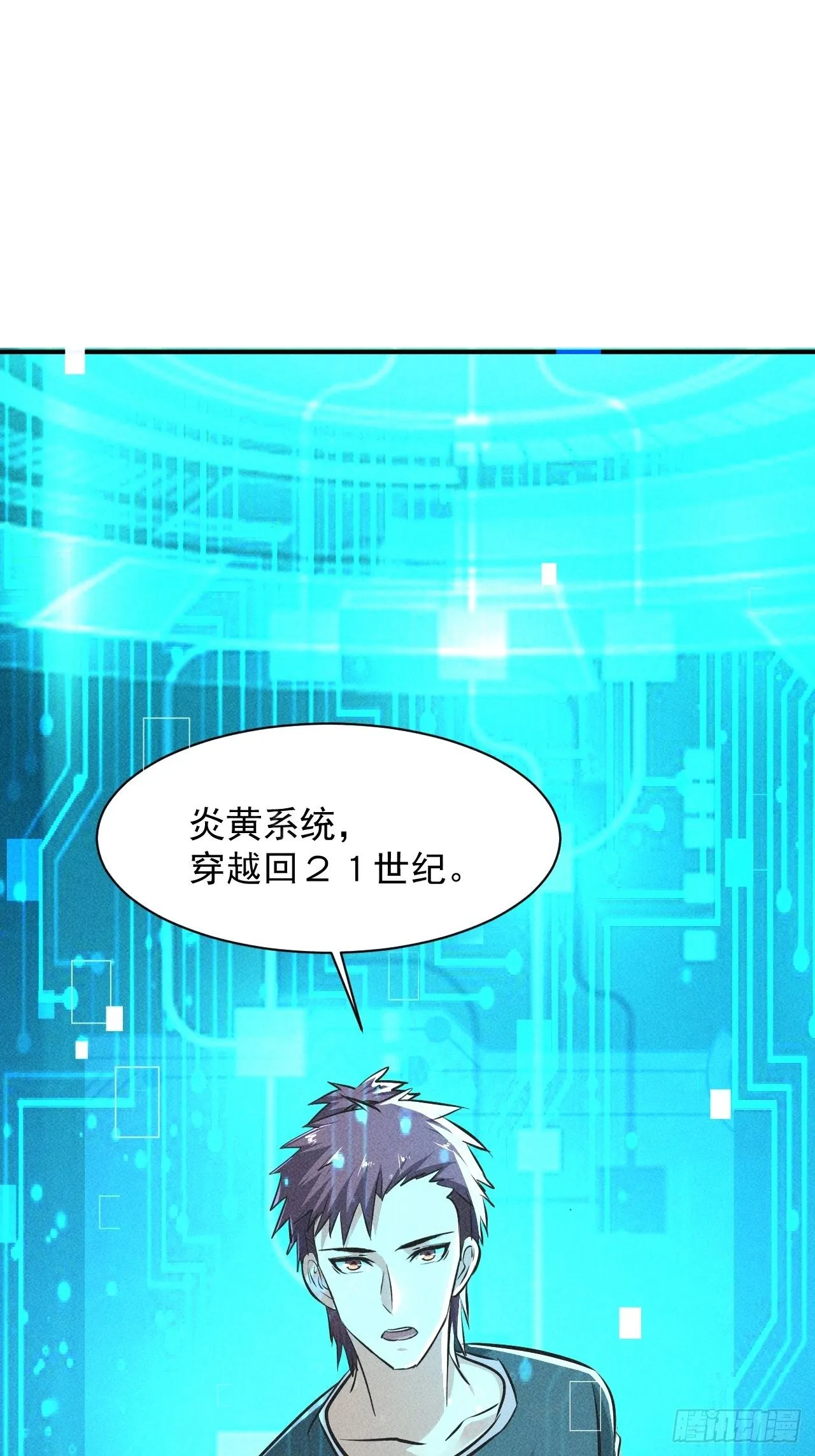 5 民以食为天 第32页