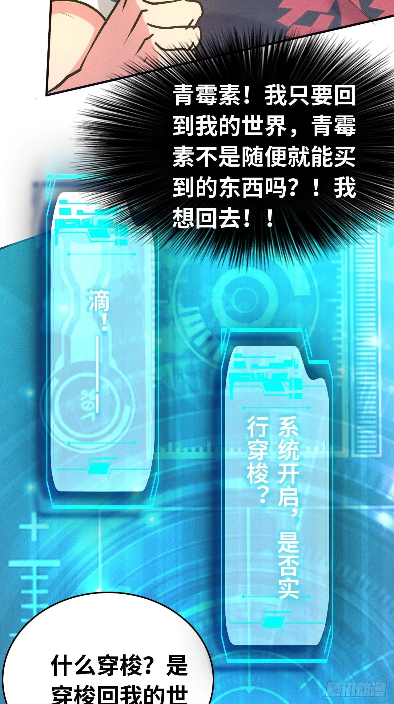 3 炎黄系统 第2页