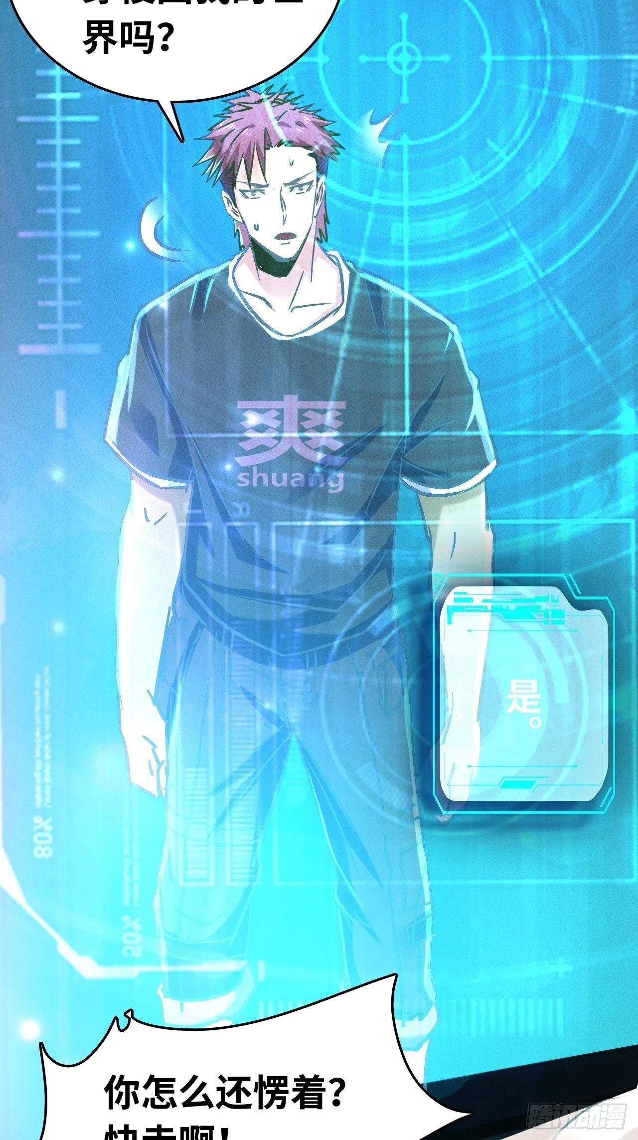 3 炎黄系统 第3页