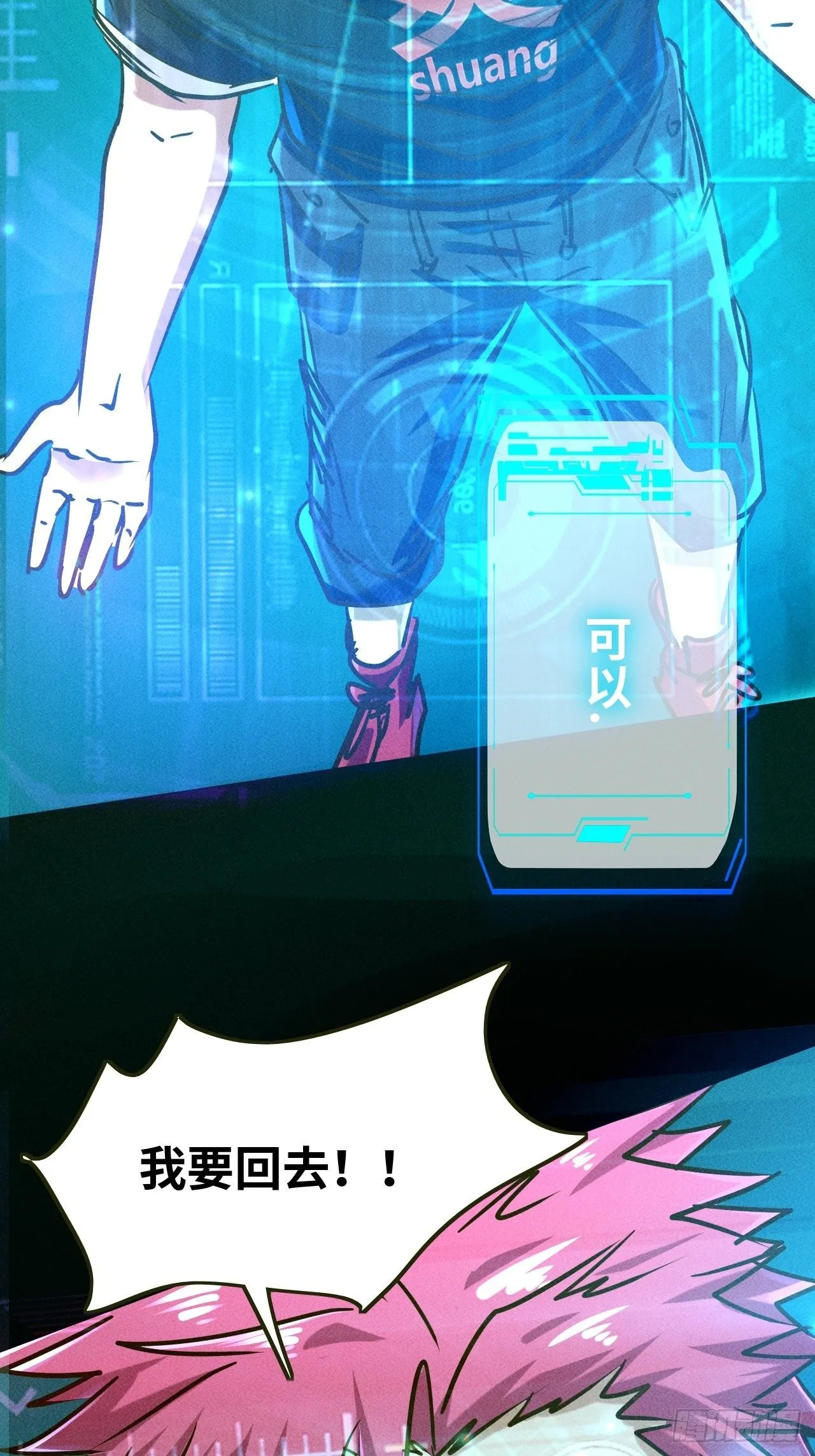 3 炎黄系统 第6页