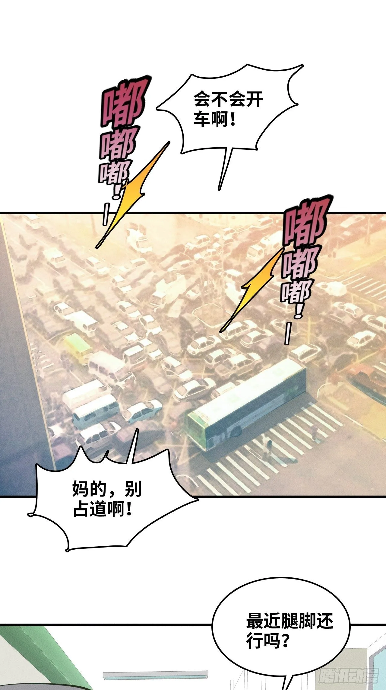 3 炎黄系统 第9页