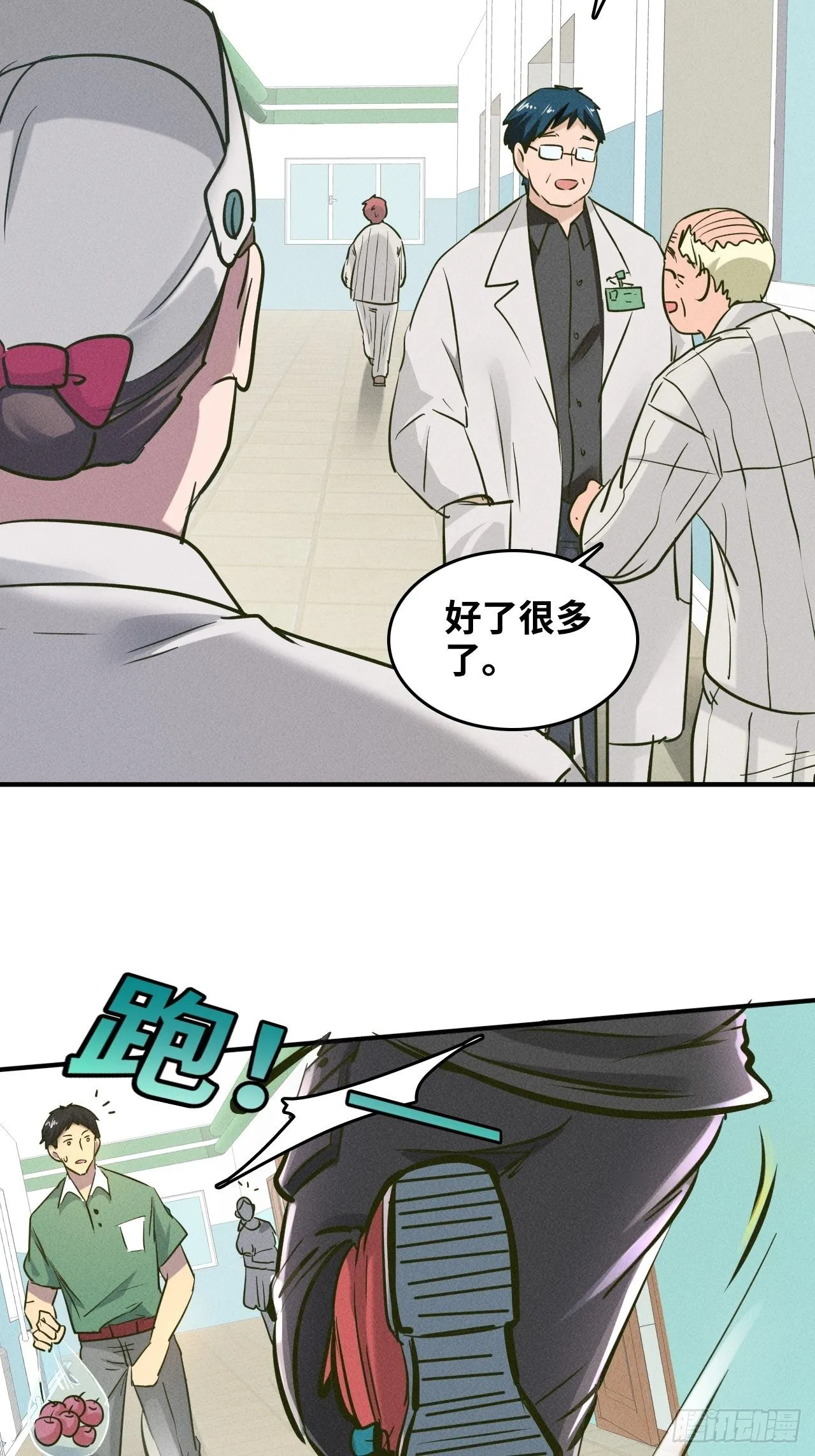 3 炎黄系统 第10页