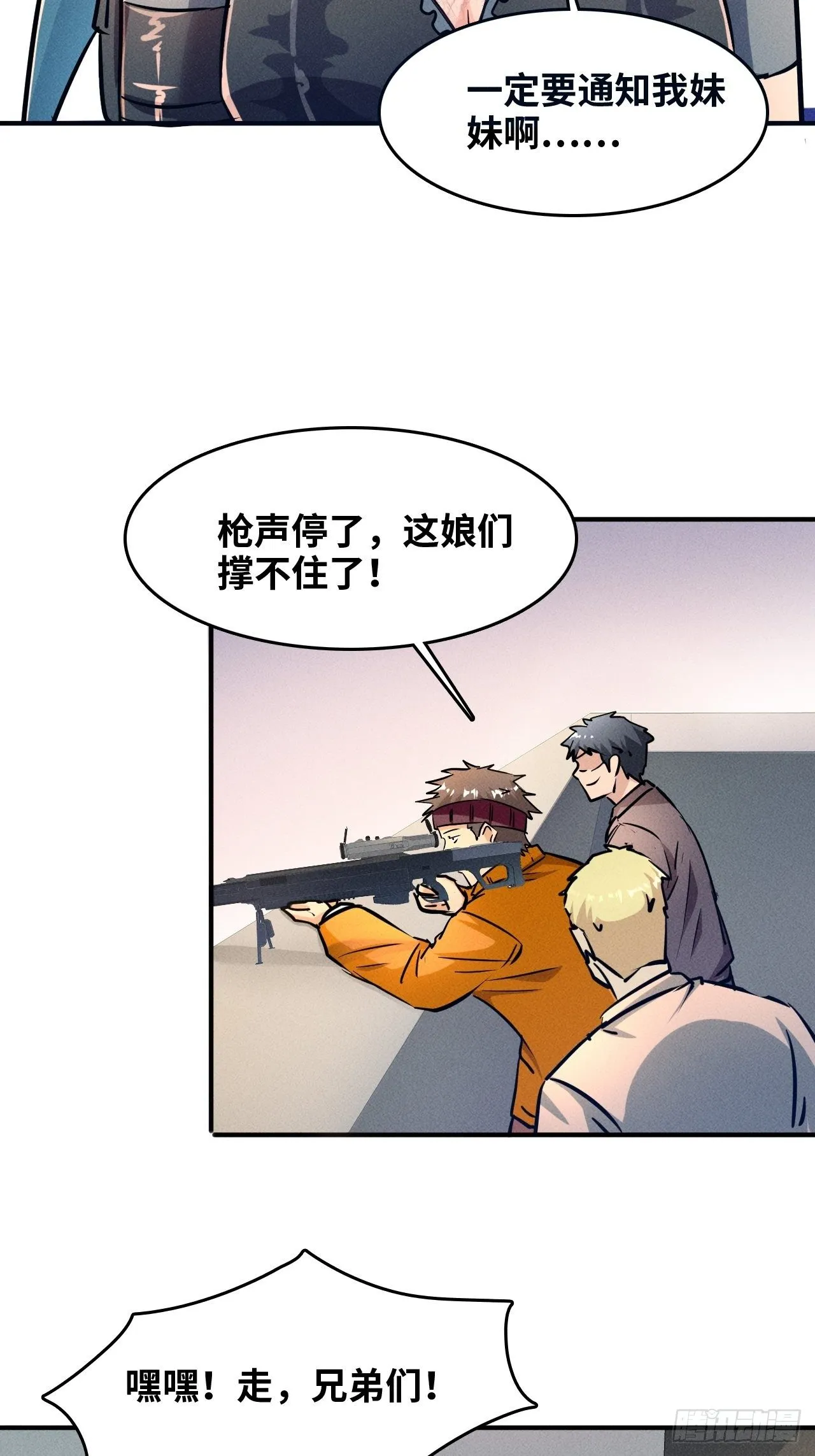 3 炎黄系统 第15页