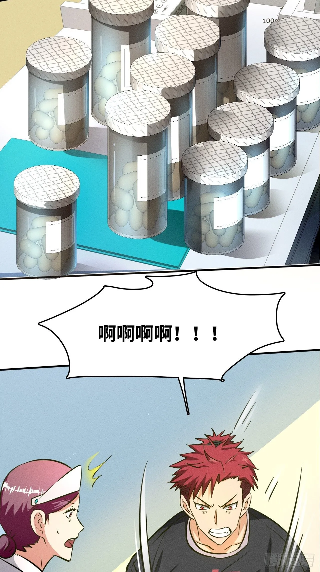 3 炎黄系统 第19页