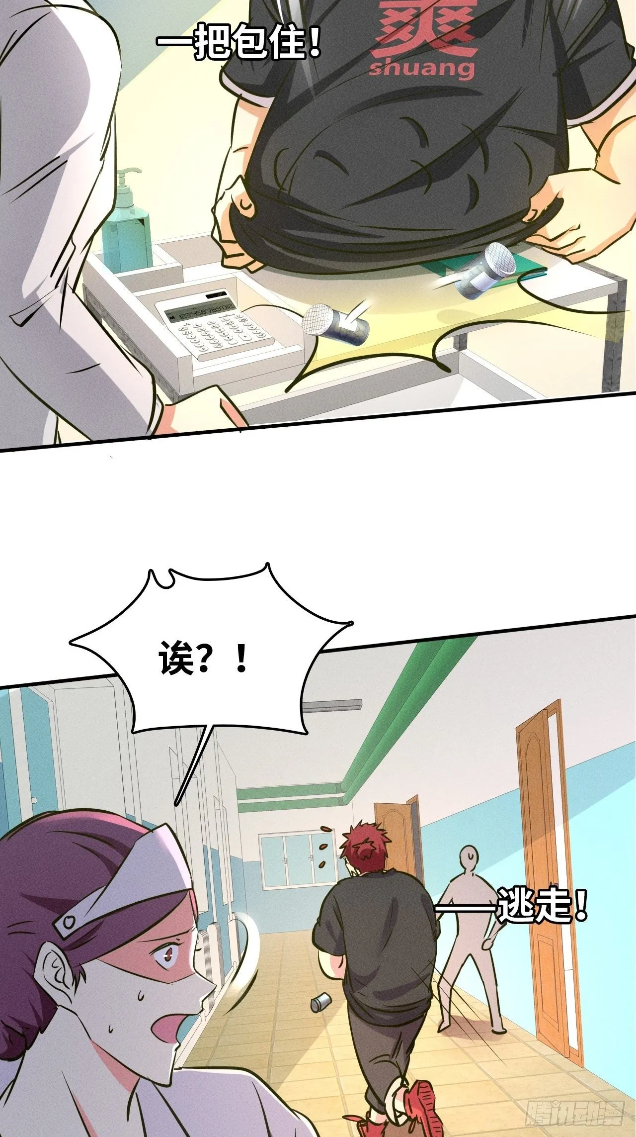 3 炎黄系统 第20页