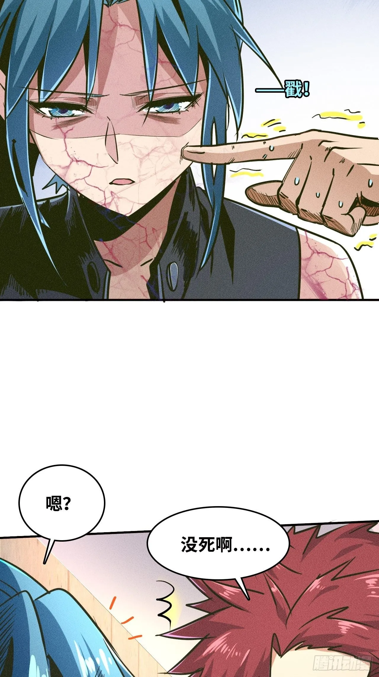 3 炎黄系统 第24页