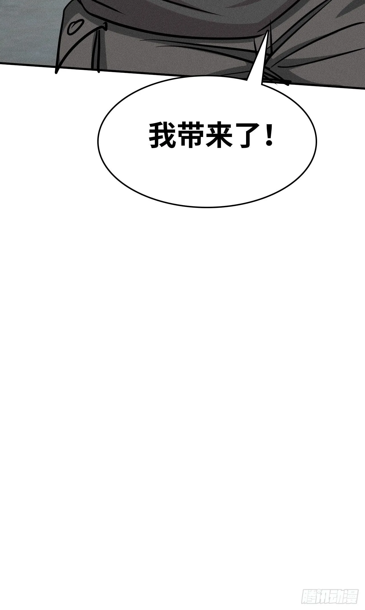 3 炎黄系统 第29页