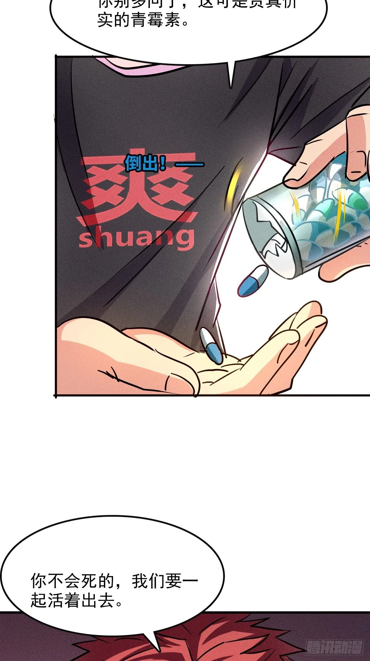 3 炎黄系统 第31页
