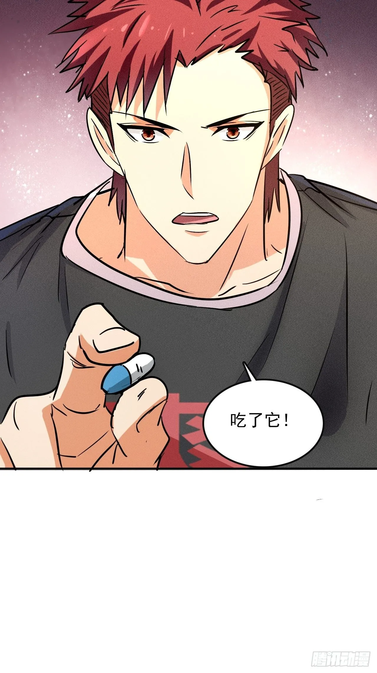 3 炎黄系统 第32页