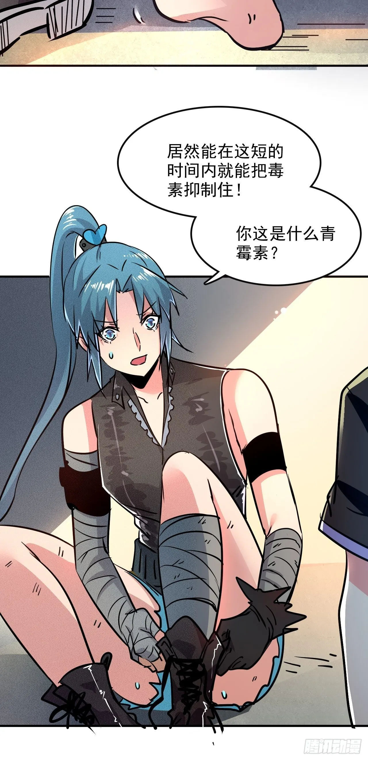 3 炎黄系统 第37页