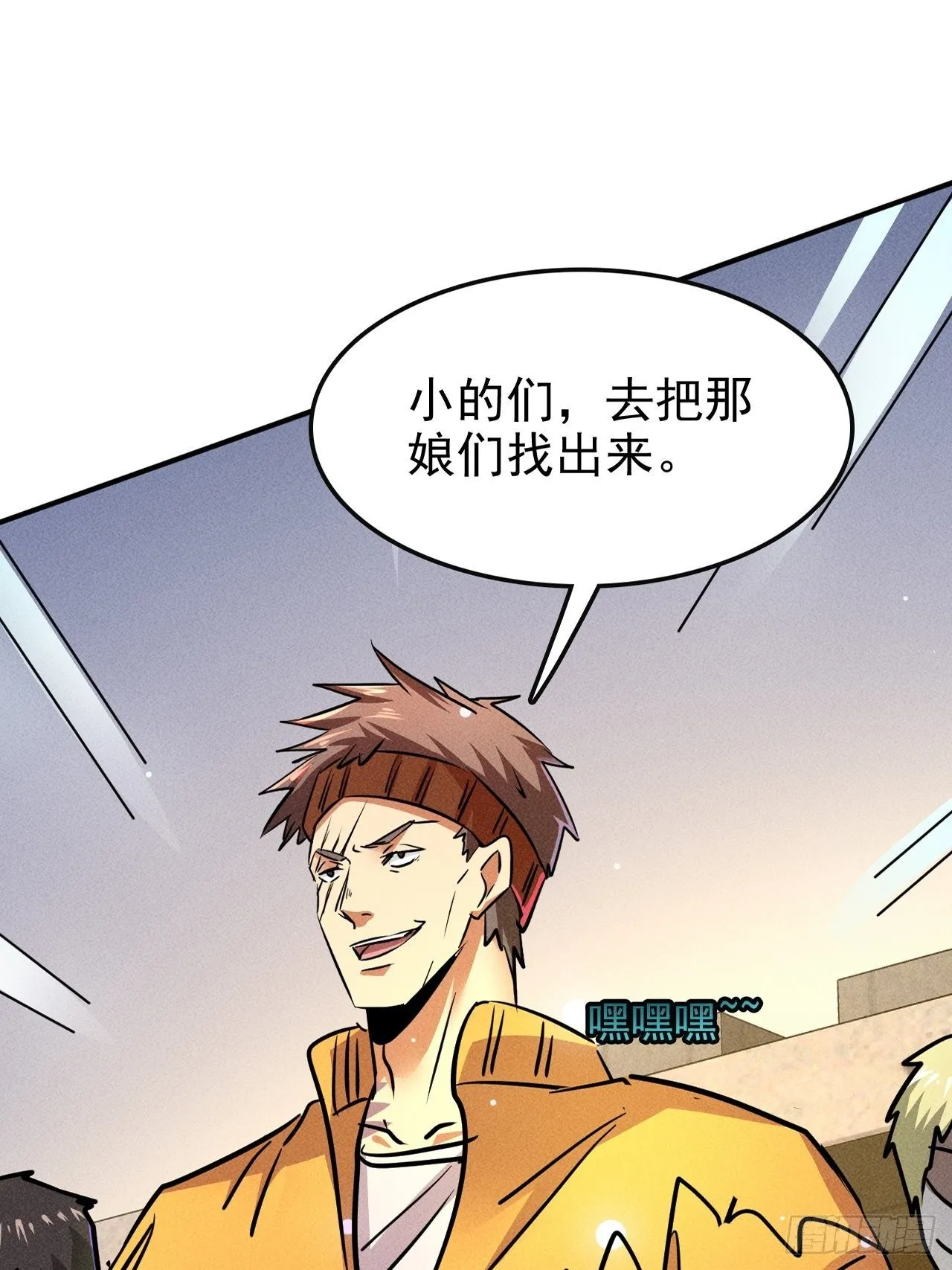 3 炎黄系统 第39页