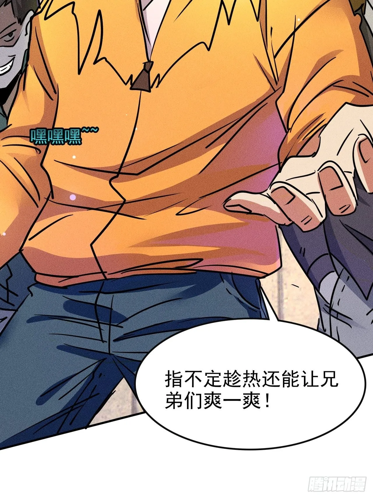 3 炎黄系统 第40页