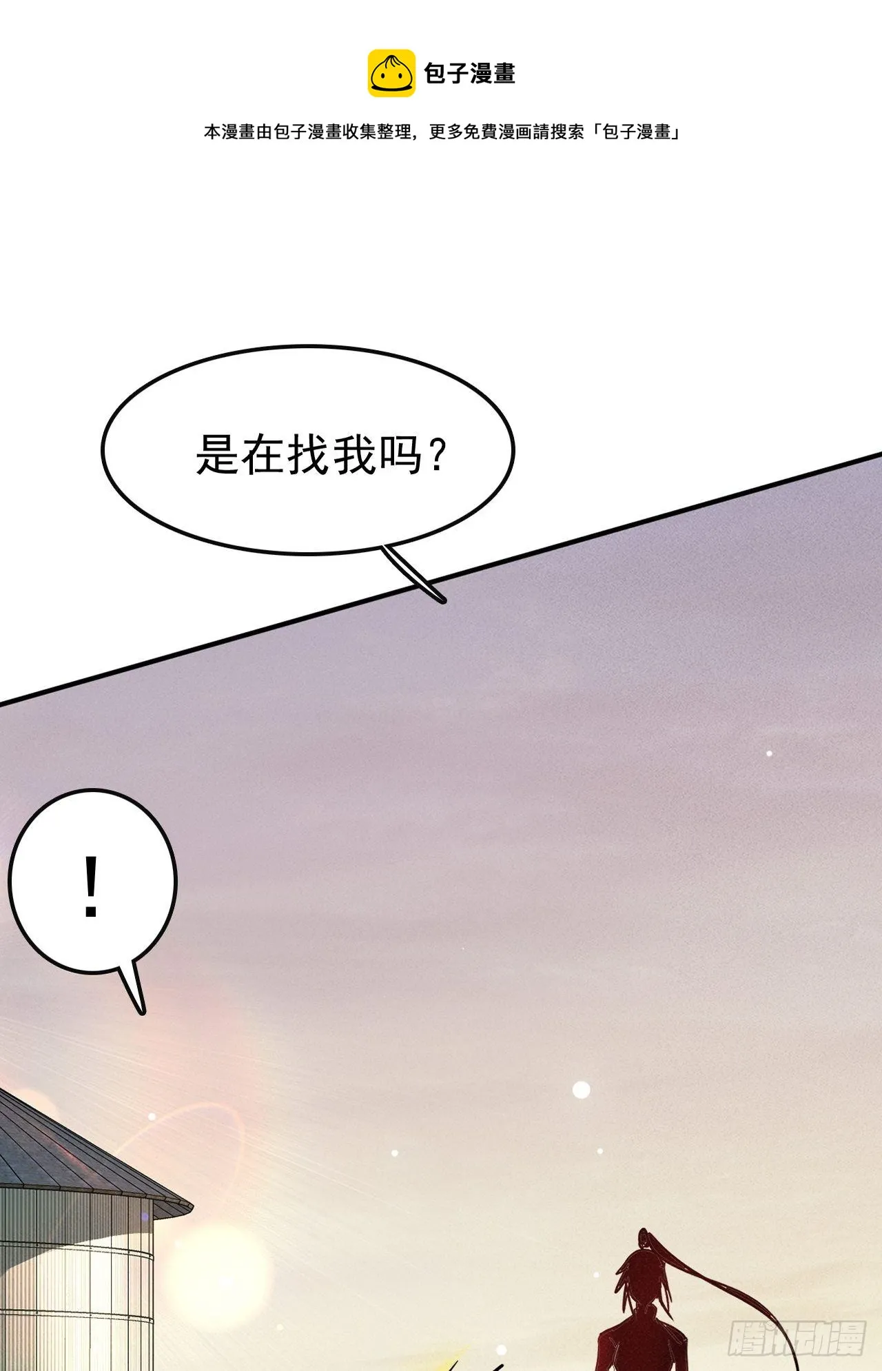 3 炎黄系统 第41页